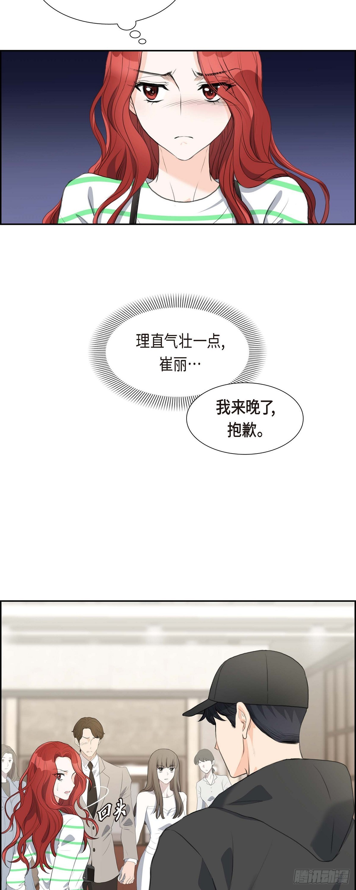 皇太子的求婚漫画漫画,04 我什么都不知道7图