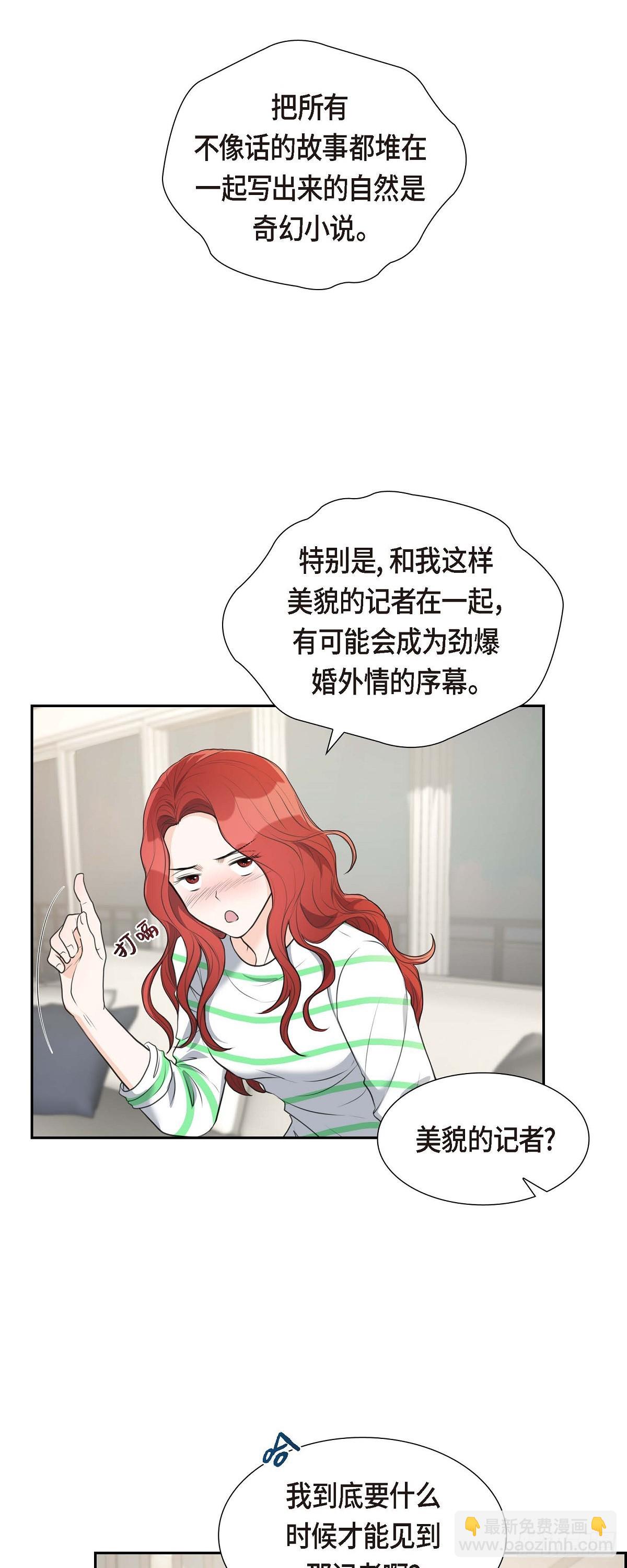 皇太子的初恋国语版全集在线观看漫画,05 我不能就这样错过16图