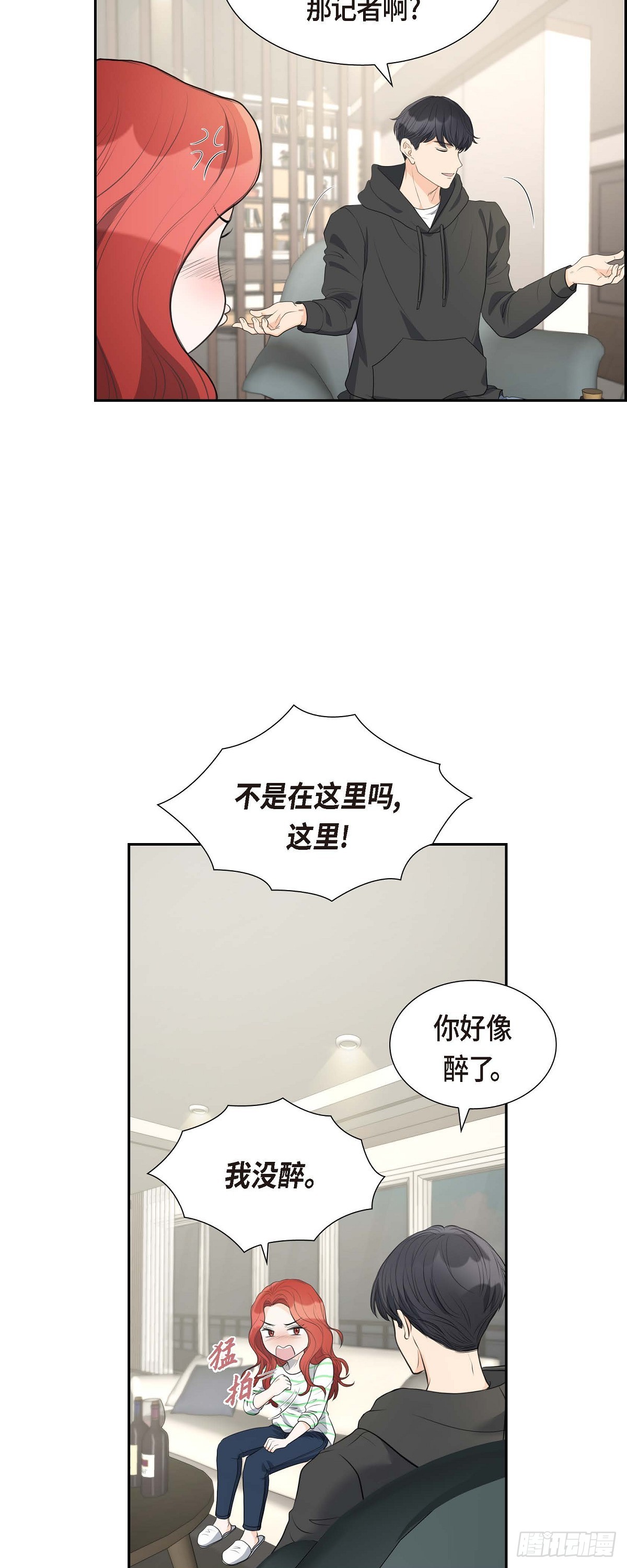 皇太子的初恋国语版全集在线观看漫画,05 我不能就这样错过17图