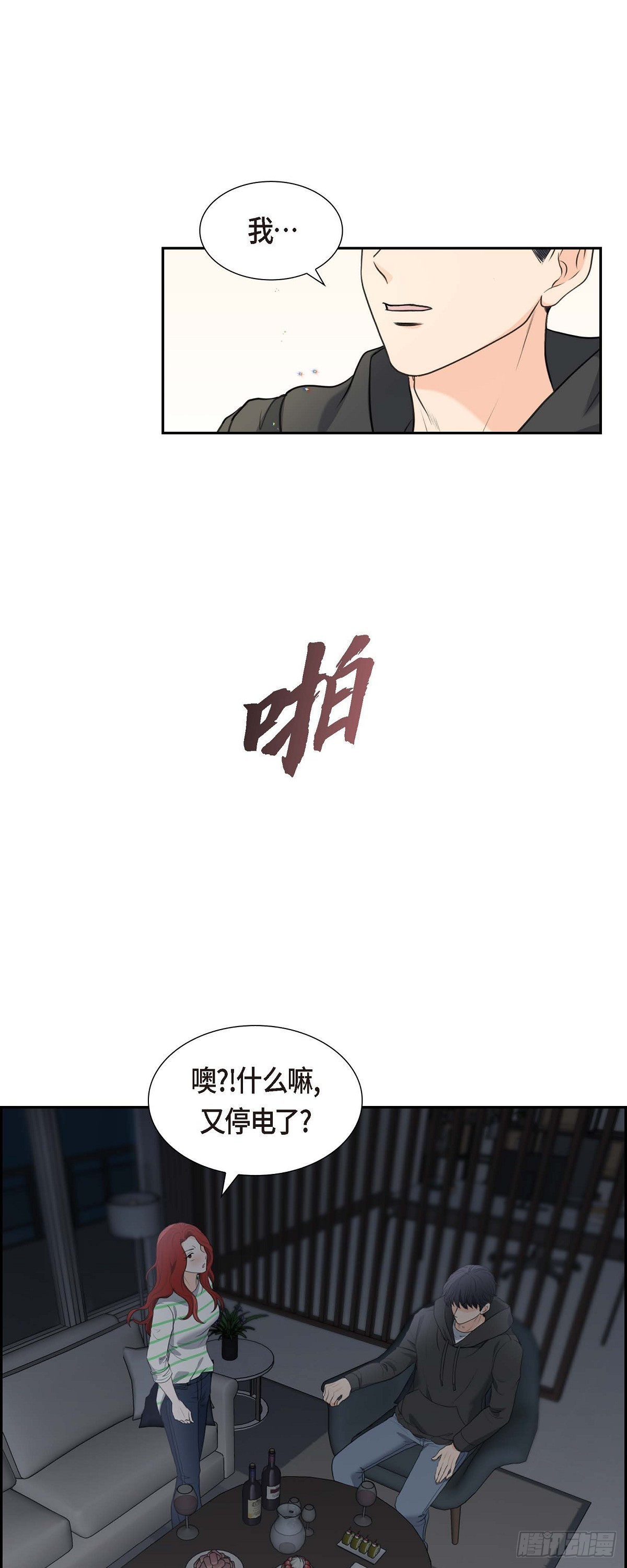 皇太子的初恋国语版全集在线观看漫画,05 我不能就这样错过26图