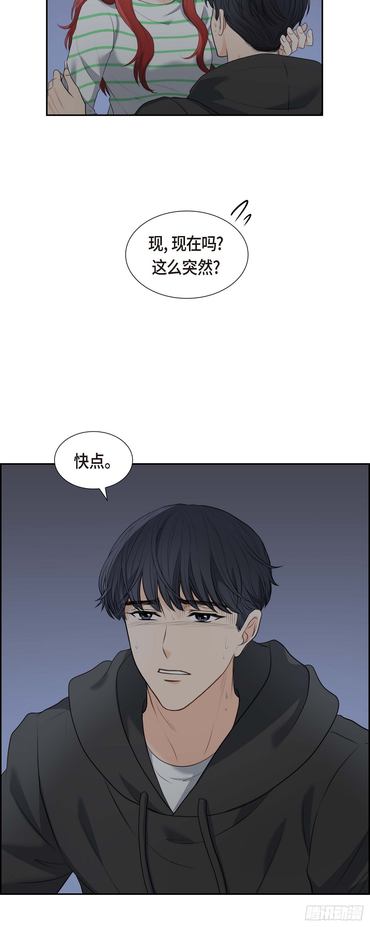 皇太子的初恋国语版全集在线观看漫画,05 我不能就这样错过34图