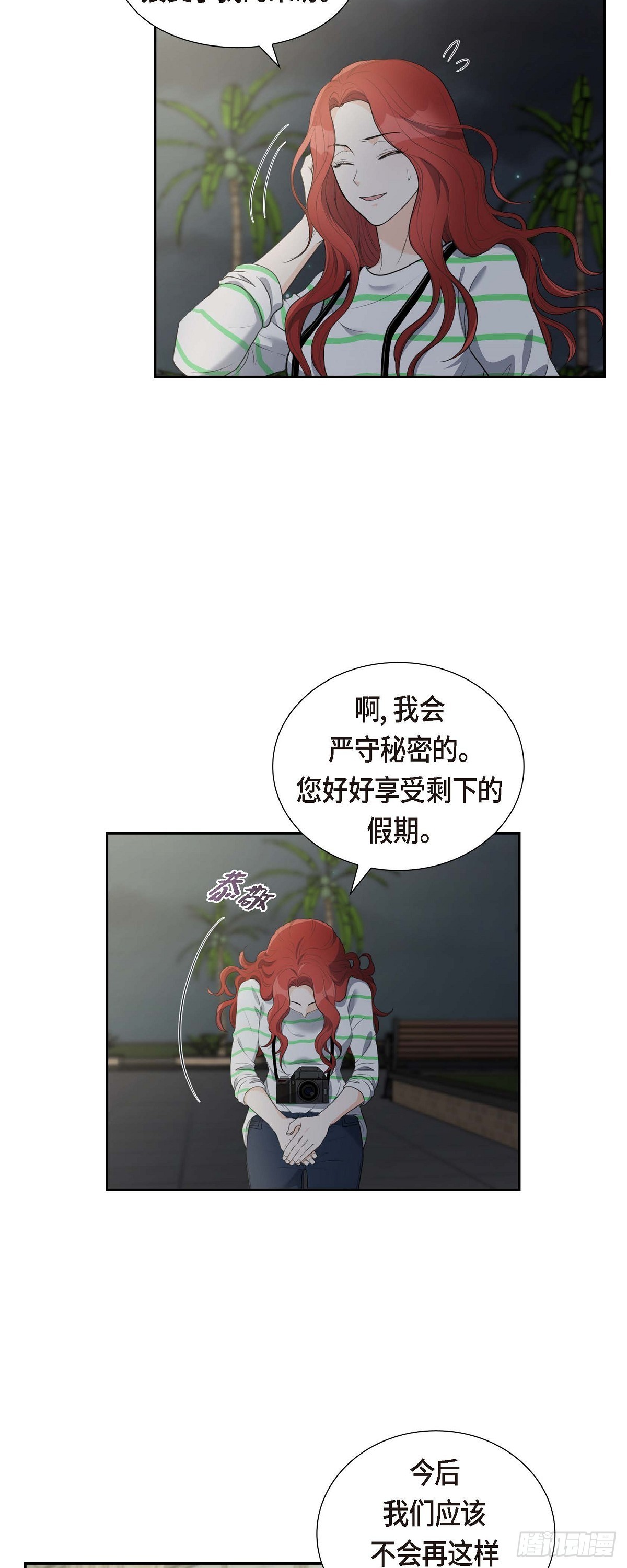 皇太子的初恋国语版全集在线观看漫画,05 我不能就这样错过7图