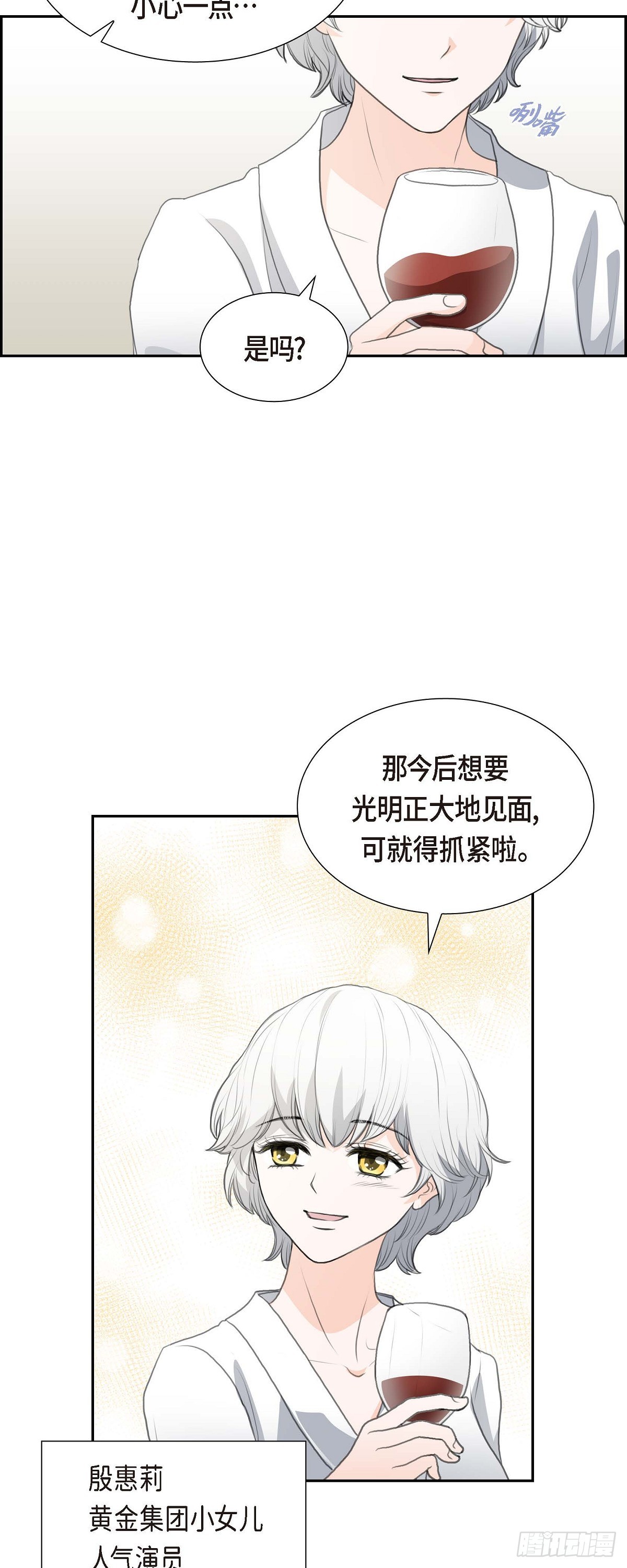 皇太子求婚若曦漫画,06 当天的真相26图