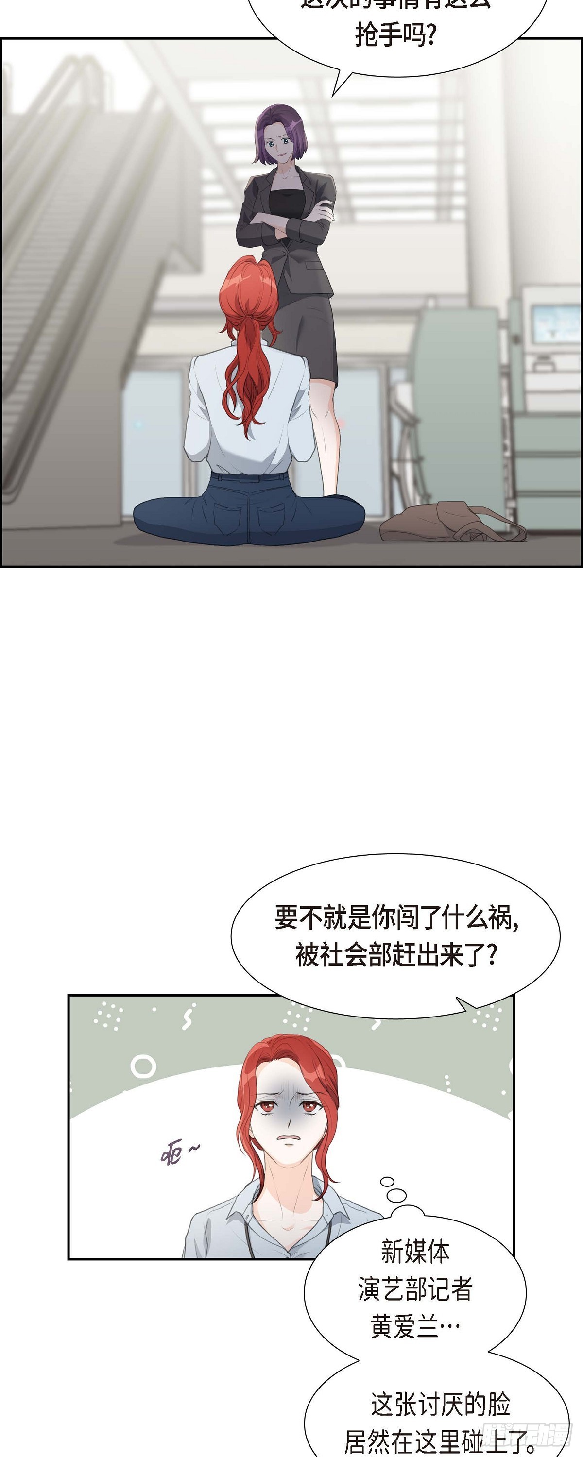 皇太子求婚若曦漫画,06 当天的真相30图