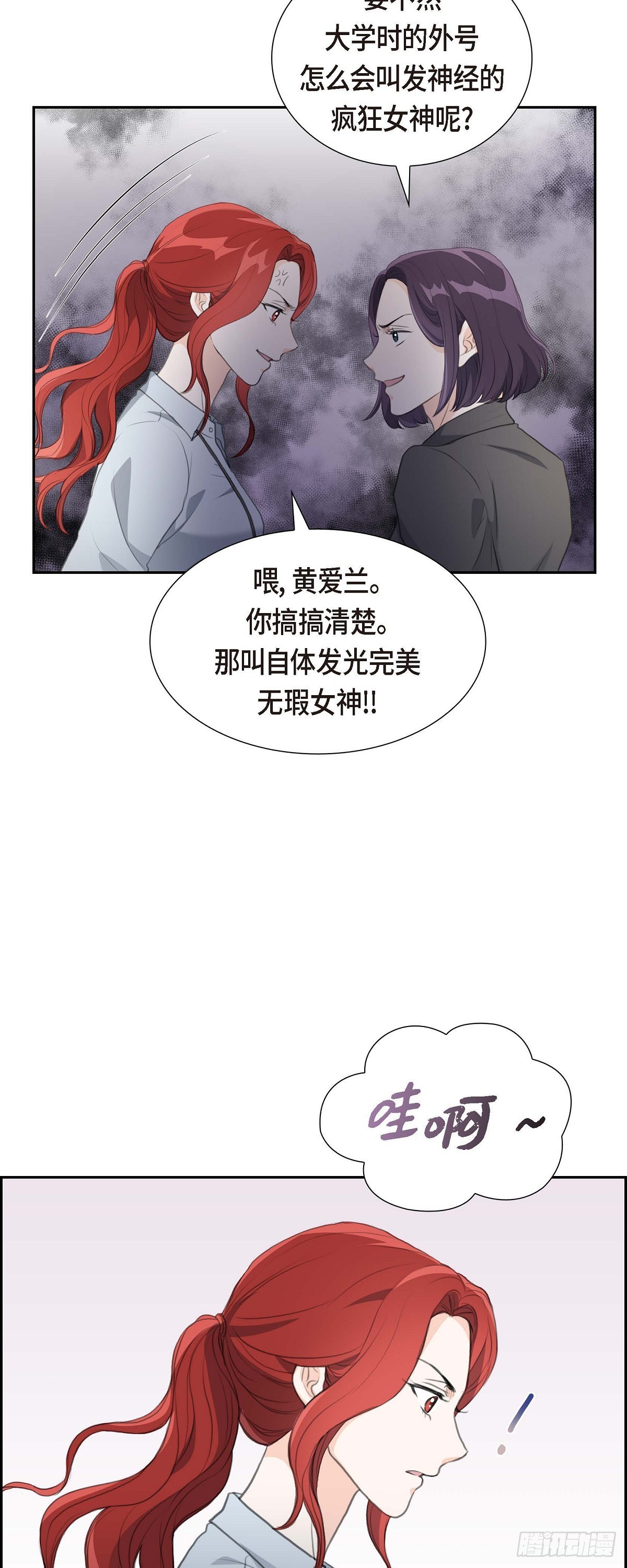 皇太子的未婚妻漫画,06 当天的真相32图