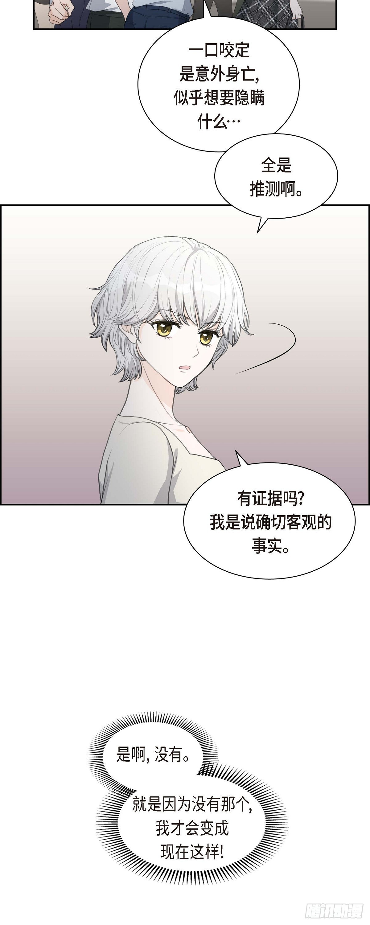 皇太子的初恋车承贤求婚漫画,07 挺有个性10图