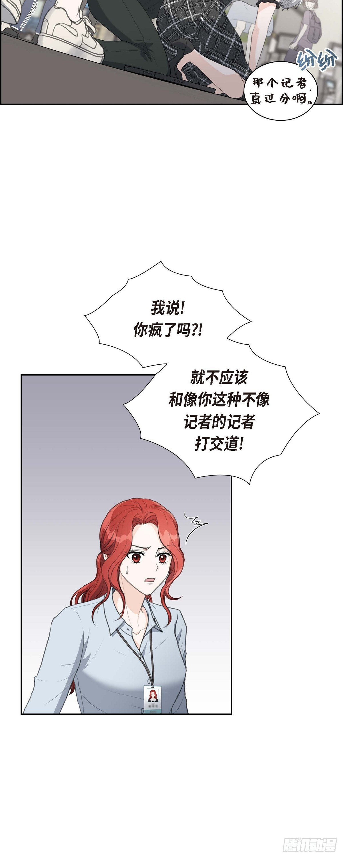 皇太子求婚若曦漫画,07 挺有个性18图