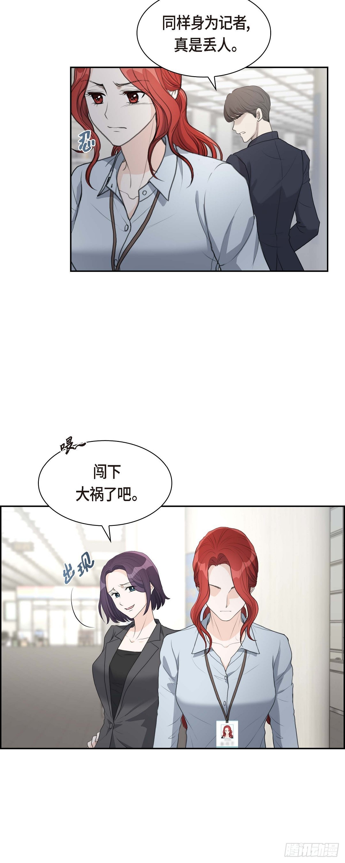 皇太子求婚若曦漫画,07 挺有个性24图