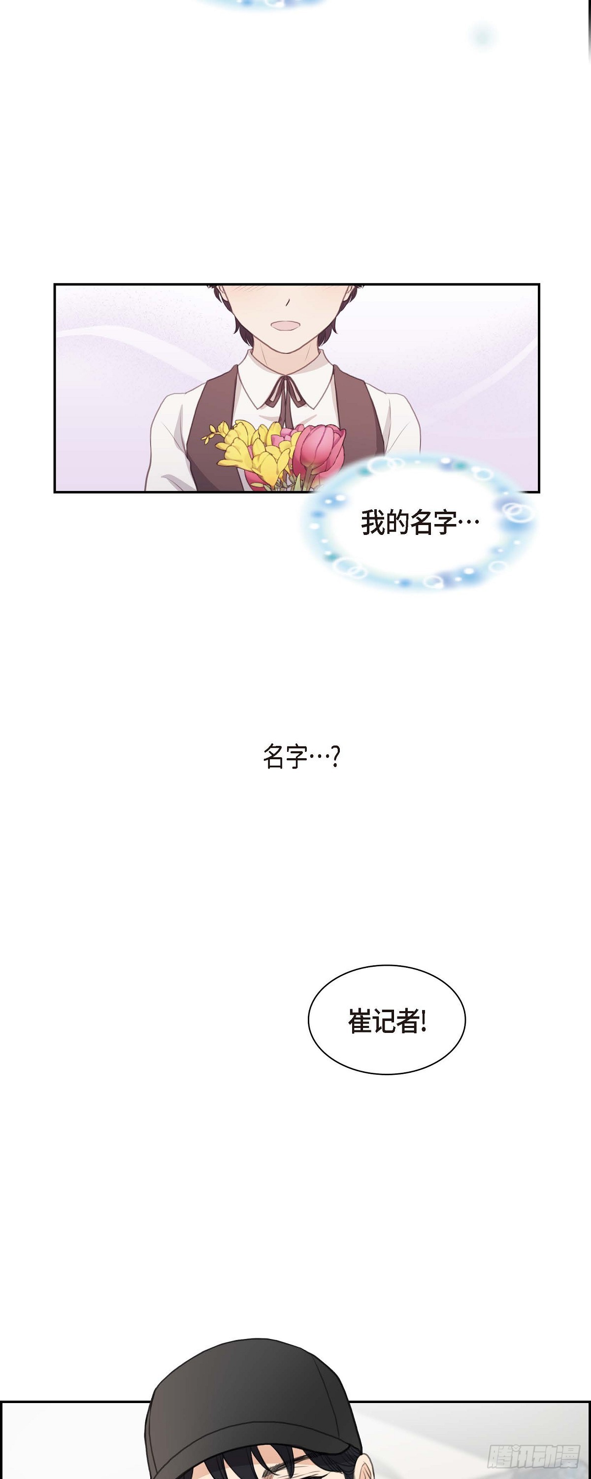 皇太子的初恋车承贤求婚漫画,07 挺有个性36图