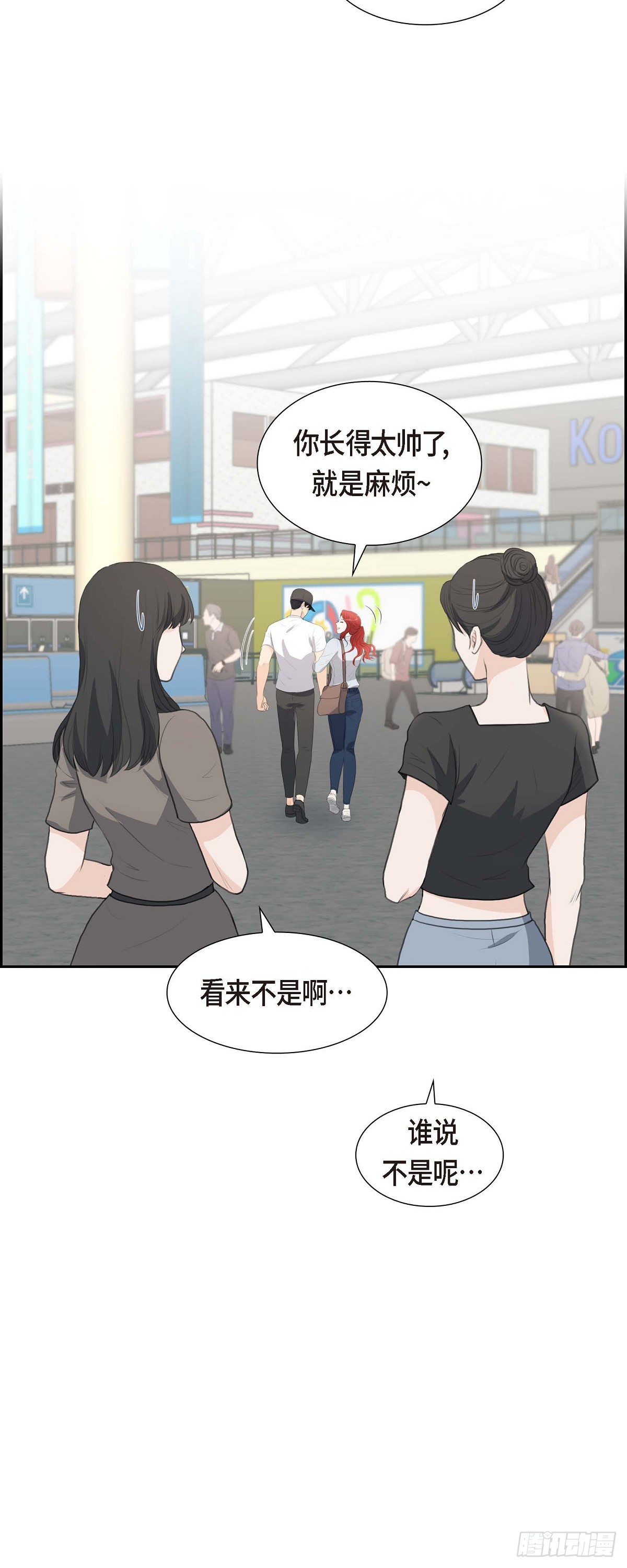 皇太子彩静向皇太子妃求婚漫画,08 大家都在找你14图