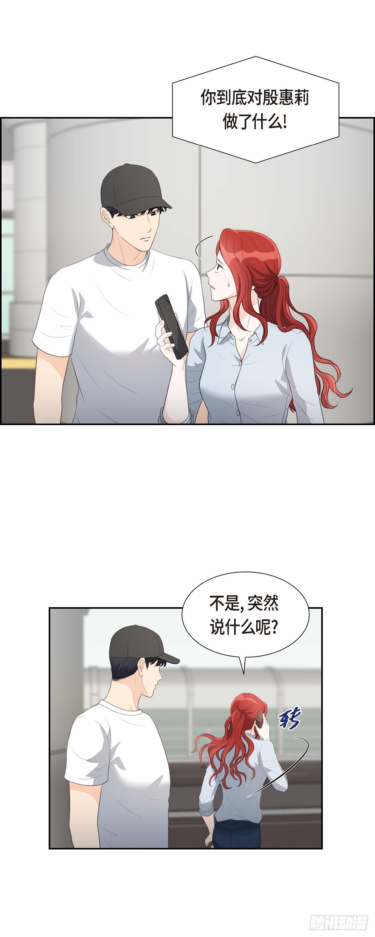 皇太子彩静向皇太子妃求婚漫画,08 大家都在找你20图