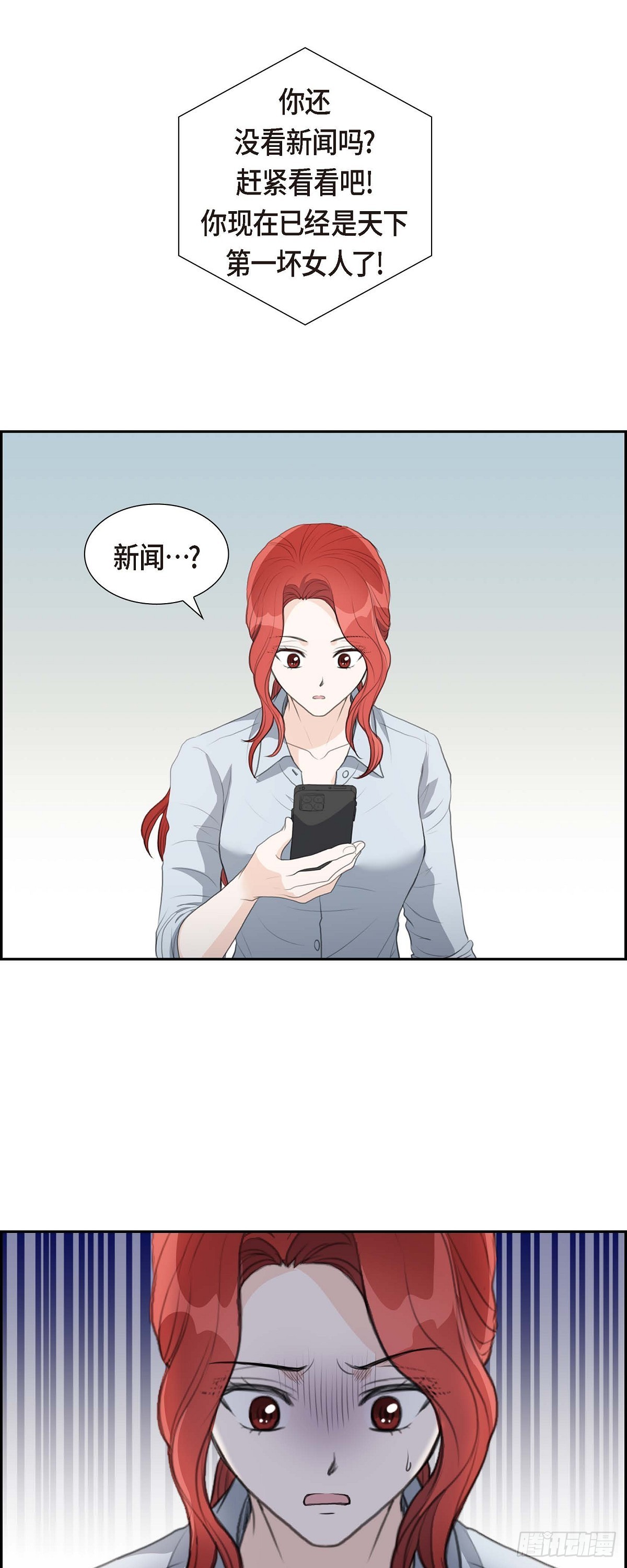 皇太子彩静向皇太子妃求婚漫画,08 大家都在找你21图