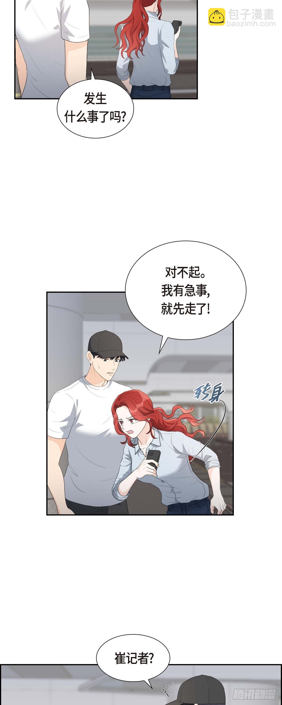 皇太子彩静向皇太子妃求婚漫画,08 大家都在找你23图