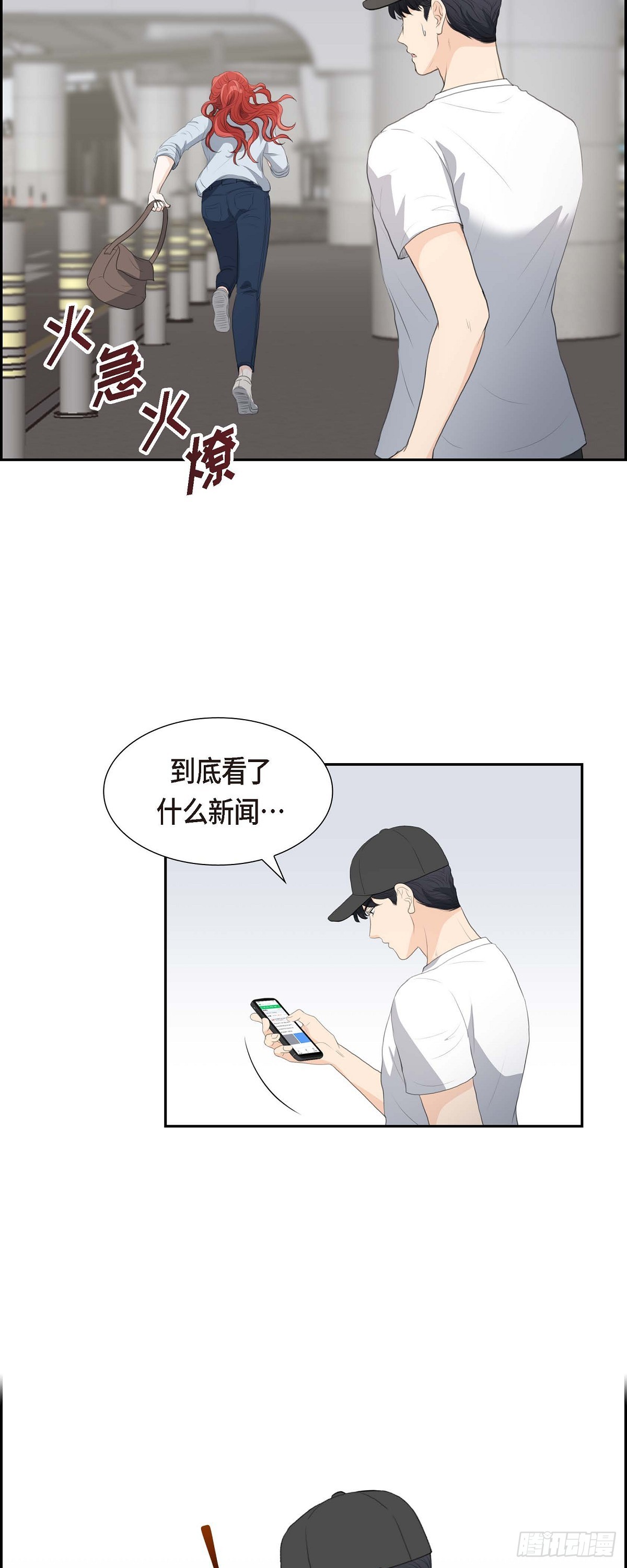 皇太子彩静向皇太子妃求婚漫画,08 大家都在找你24图