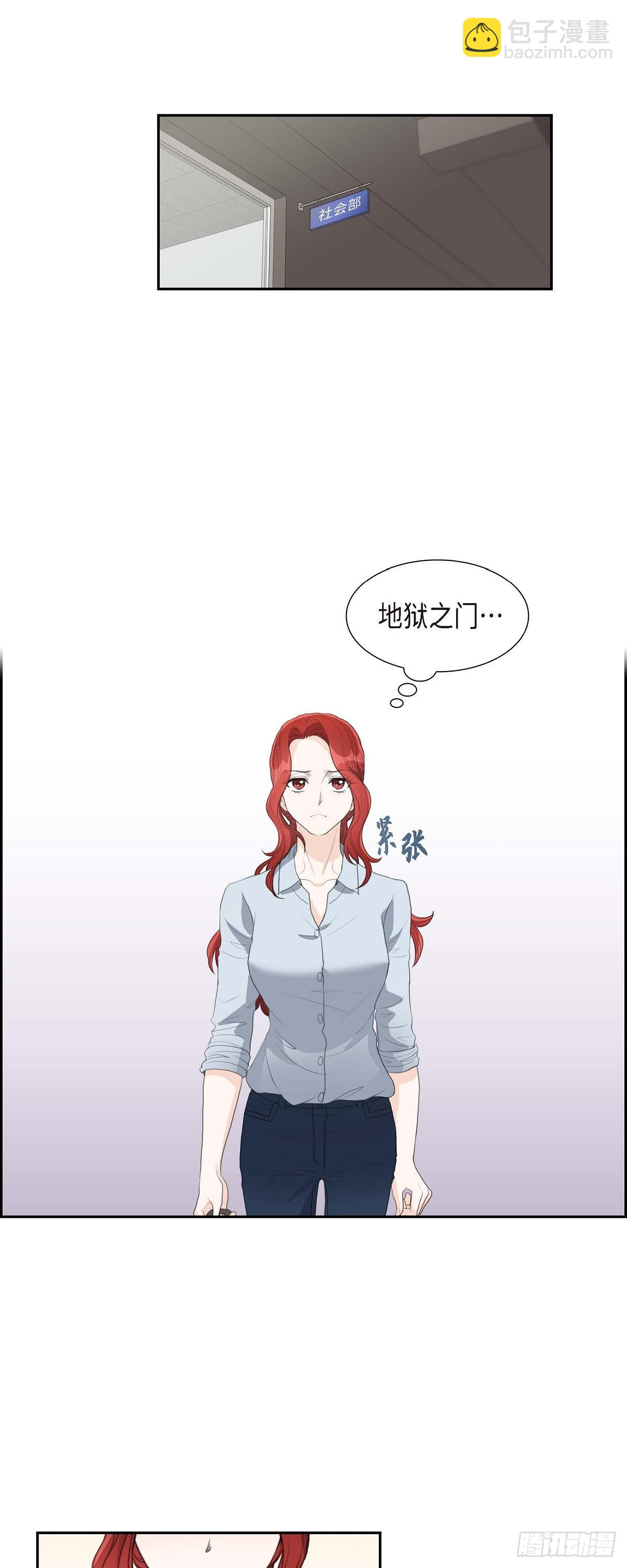 皇太子彩静向皇太子妃求婚漫画,08 大家都在找你26图