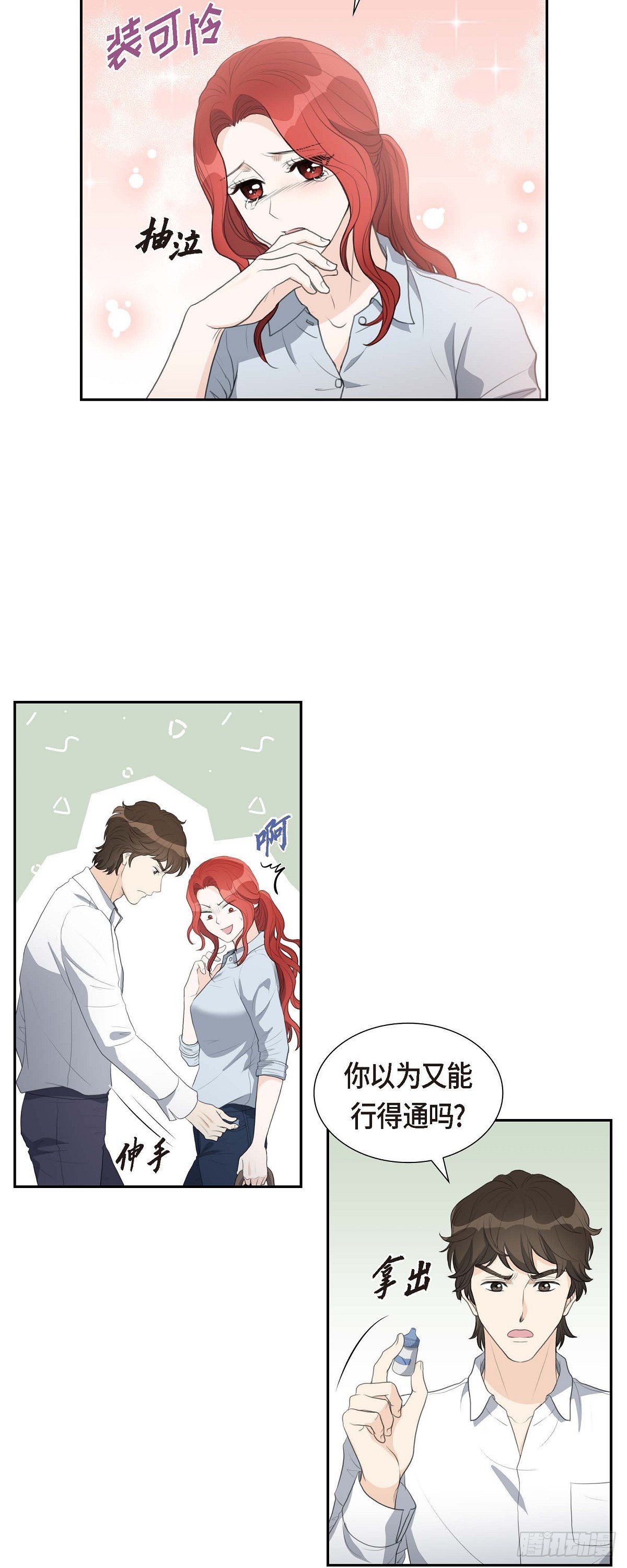 皇太子彩静向皇太子妃求婚漫画,08 大家都在找你31图