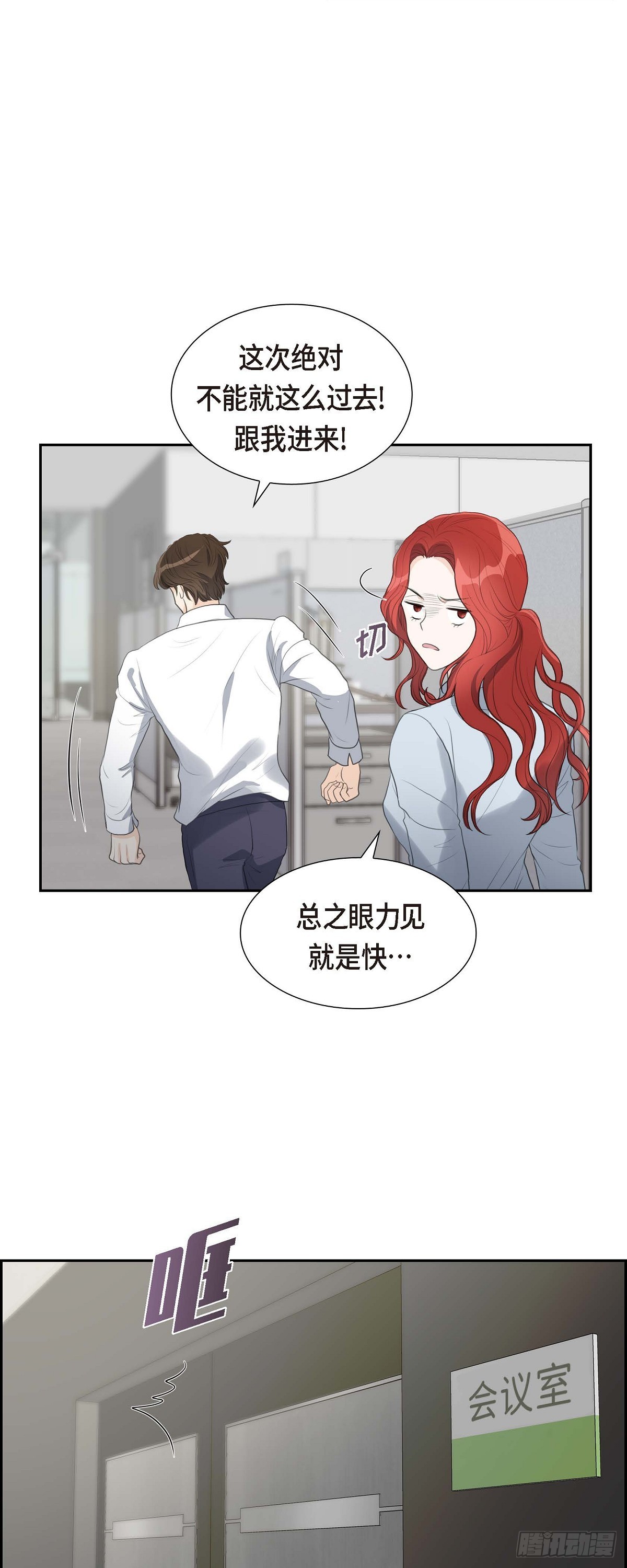 皇太子彩静向皇太子妃求婚漫画,08 大家都在找你32图