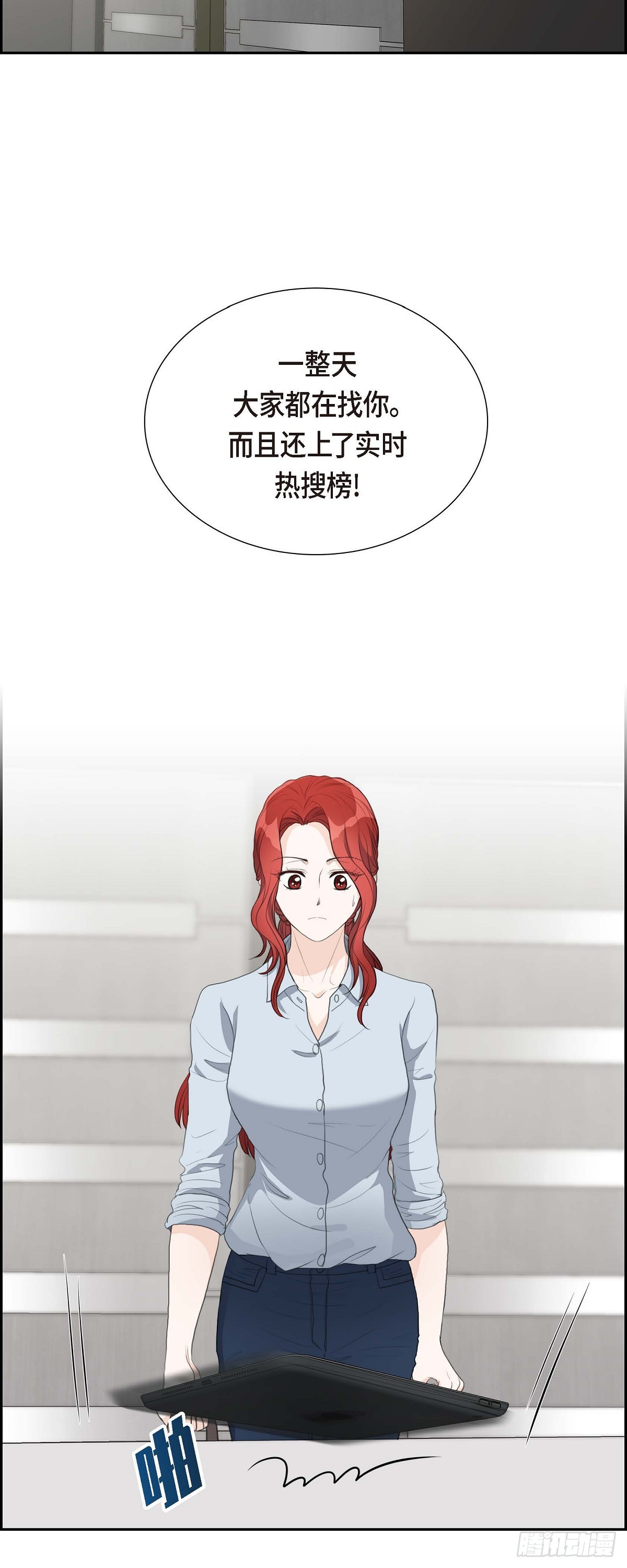 皇太子彩静向皇太子妃求婚漫画,08 大家都在找你33图