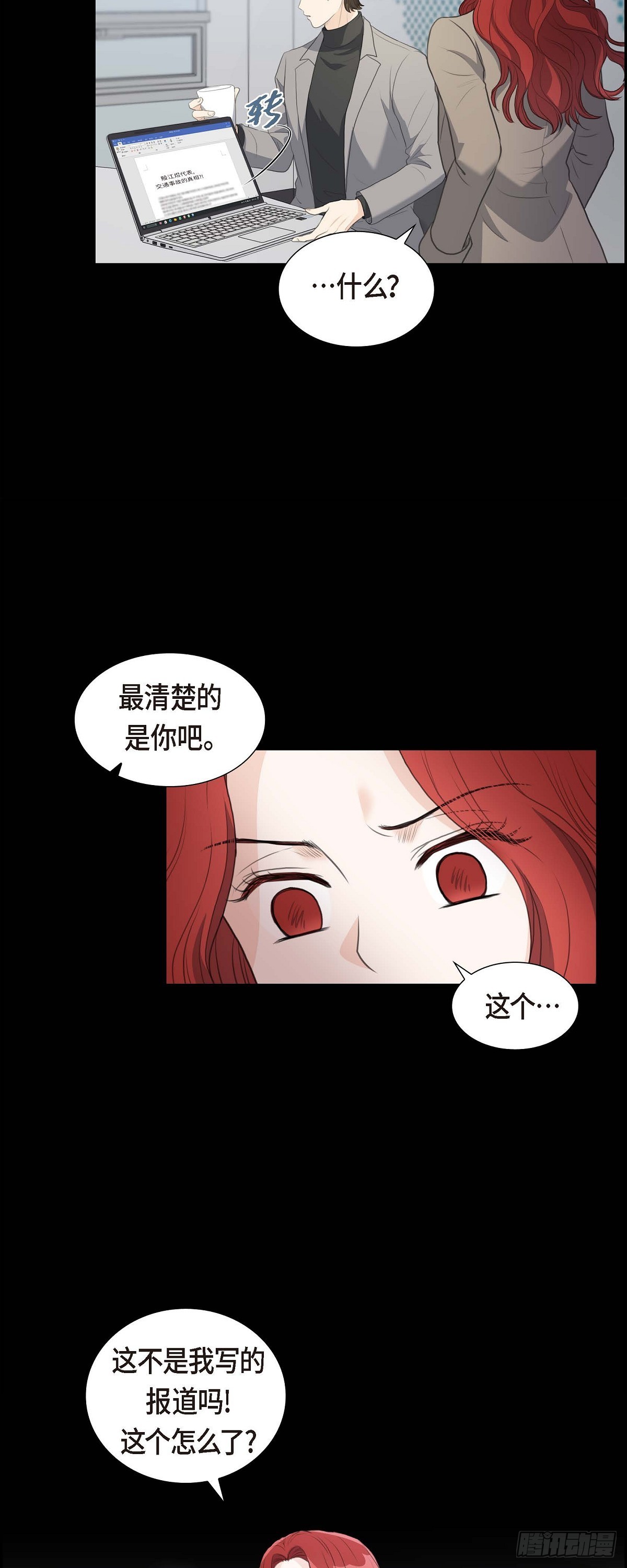 皇太子彩静向皇太子妃求婚漫画,09 最清楚的是你吧10图