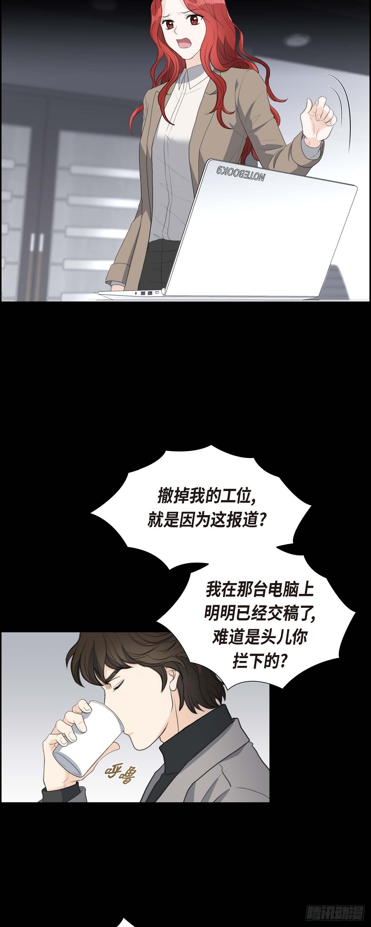 皇太子彩静向皇太子妃求婚漫画,09 最清楚的是你吧11图