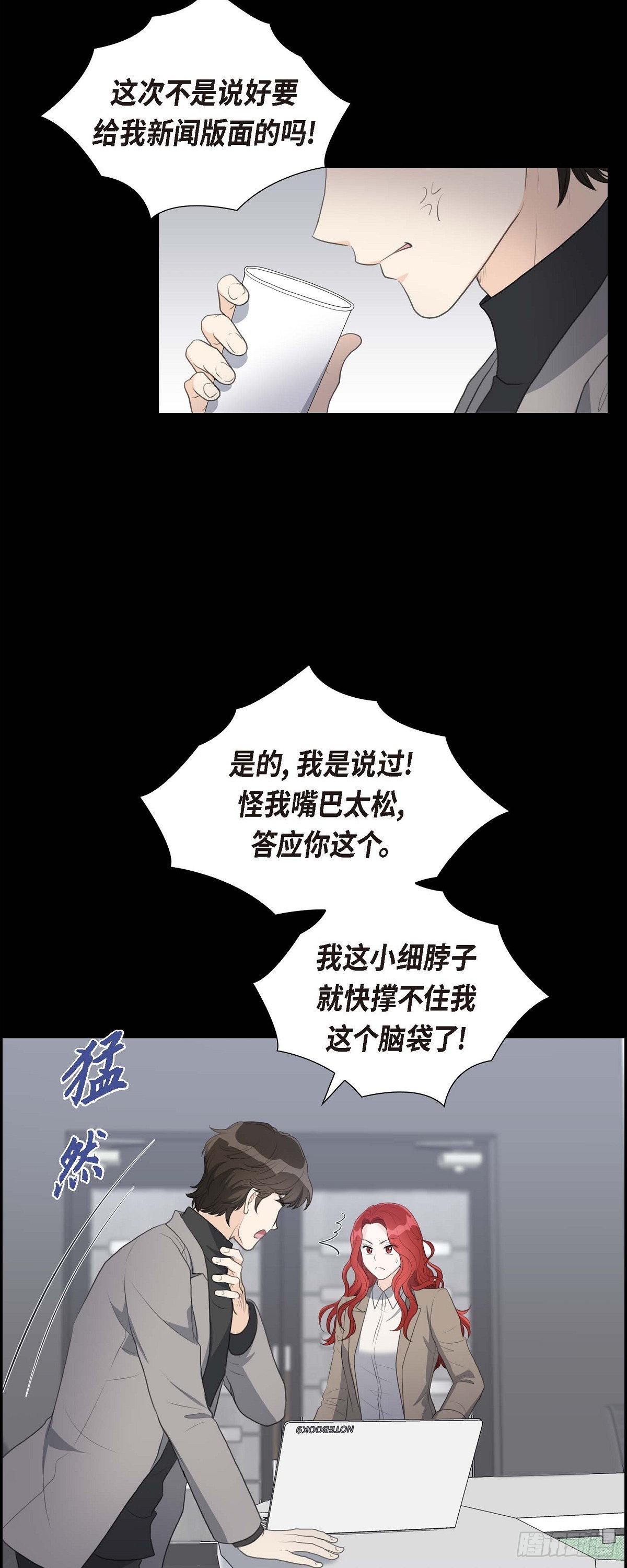 皇太子彩静向皇太子妃求婚漫画,09 最清楚的是你吧12图