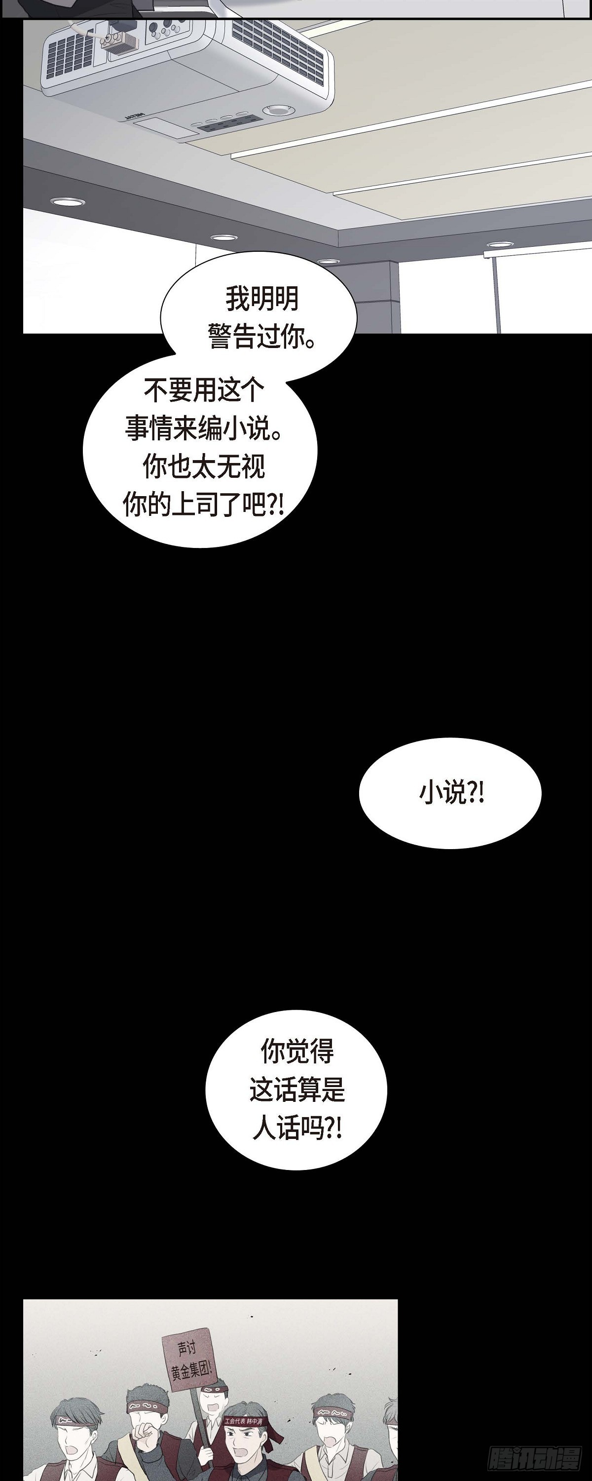 皇太子彩静向皇太子妃求婚漫画,09 最清楚的是你吧13图