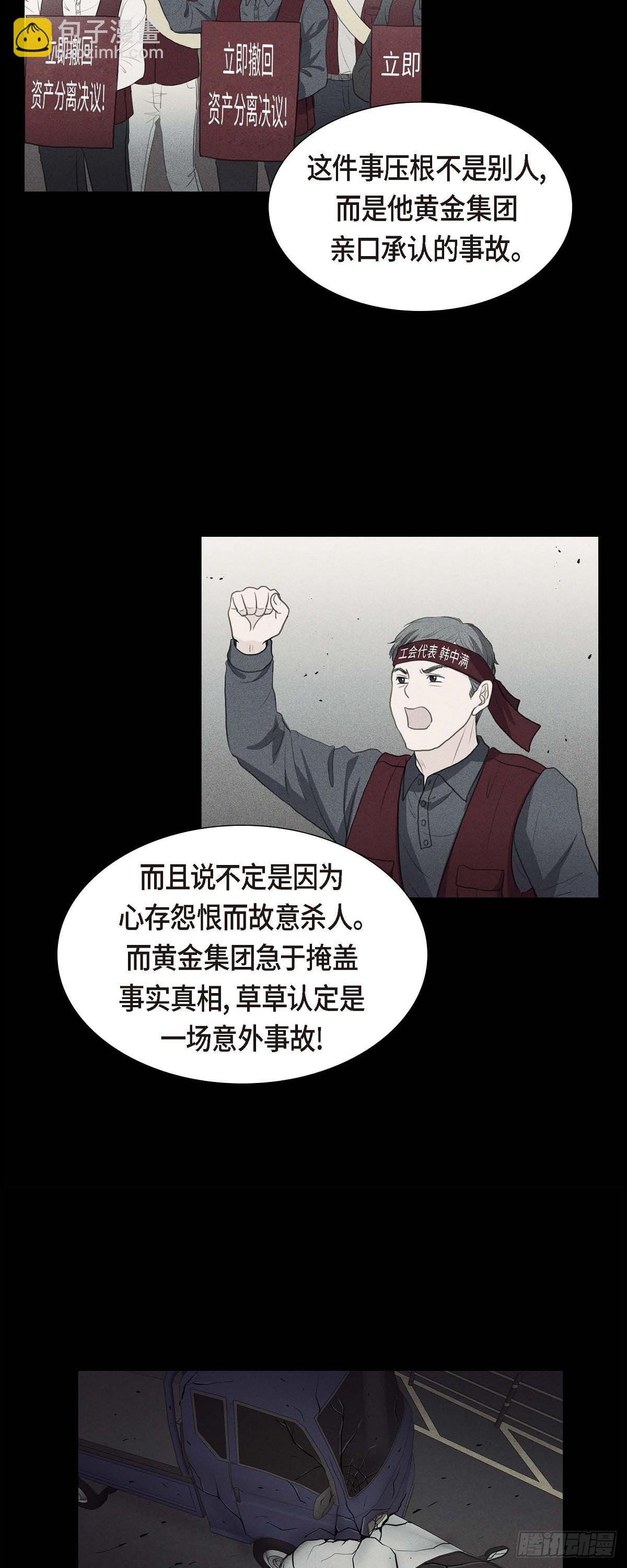 皇太子彩静向皇太子妃求婚漫画,09 最清楚的是你吧14图