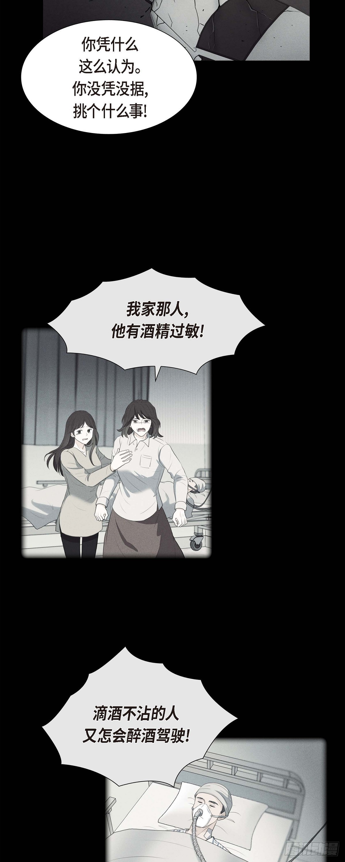 皇太子彩静向皇太子妃求婚漫画,09 最清楚的是你吧15图