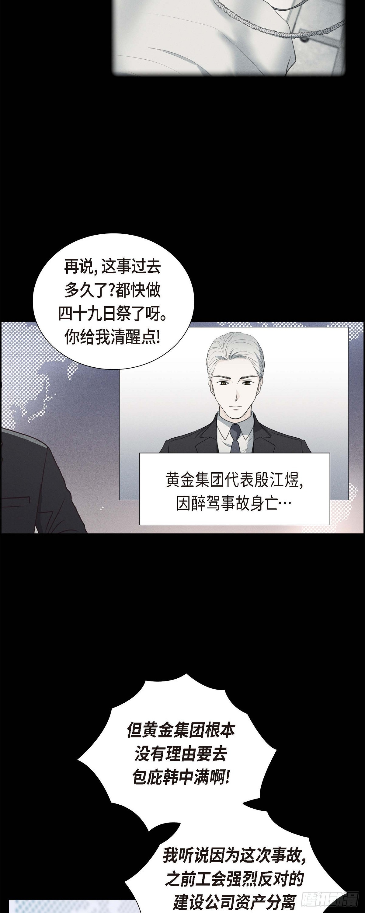 皇太子彩静向皇太子妃求婚漫画,09 最清楚的是你吧16图