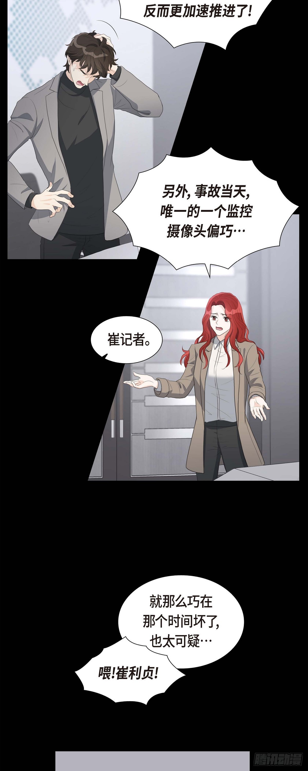 皇太子彩静向皇太子妃求婚漫画,09 最清楚的是你吧17图