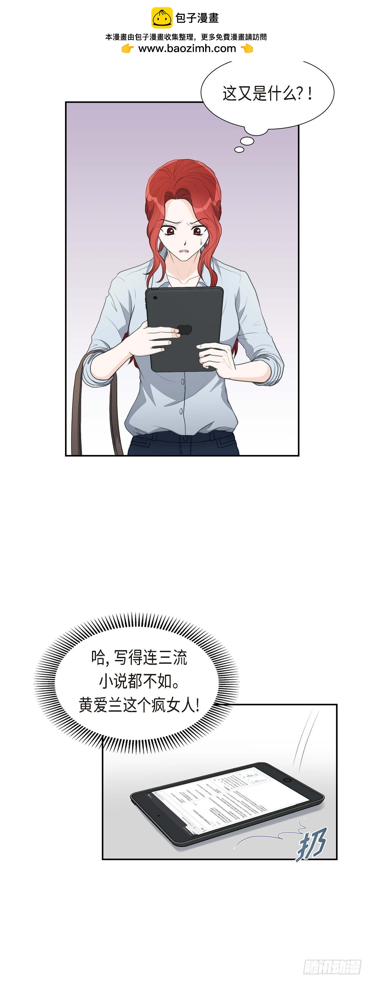 皇太子彩静向皇太子妃求婚漫画,09 最清楚的是你吧2图