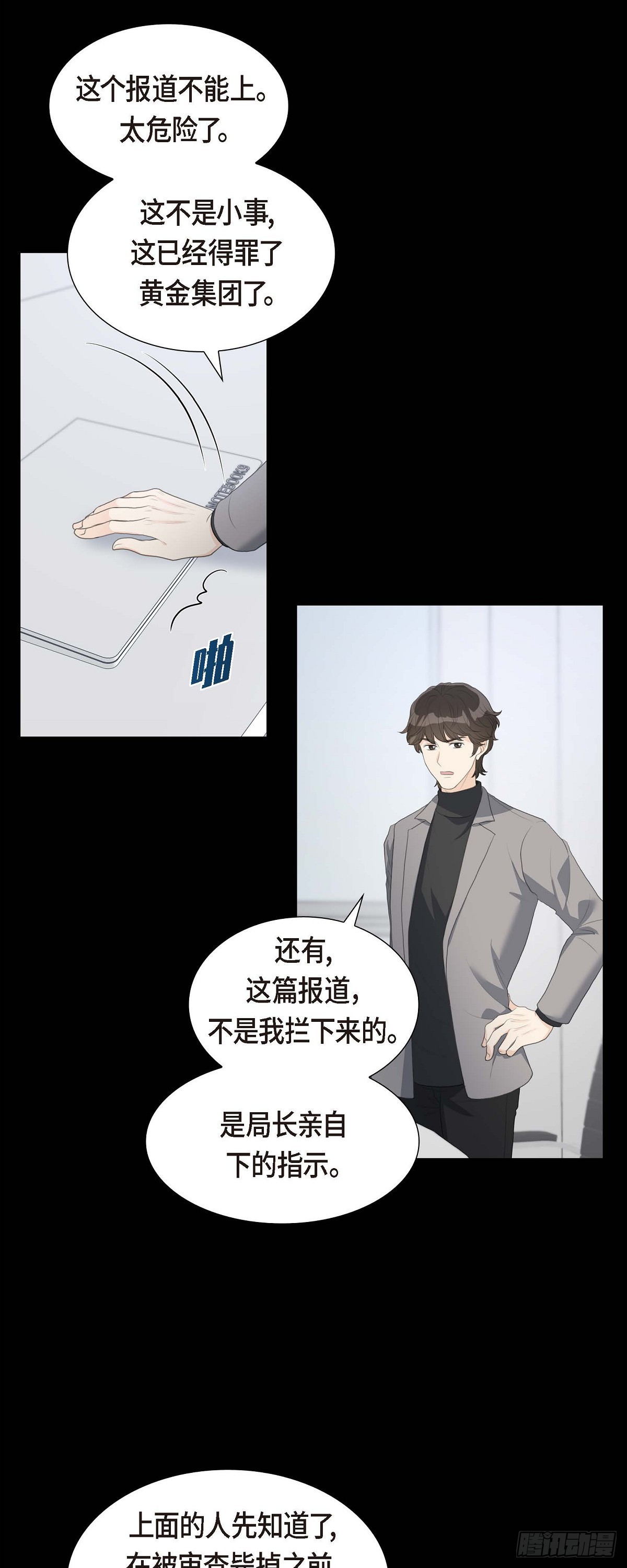 皇太子彩静向皇太子妃求婚漫画,09 最清楚的是你吧21图