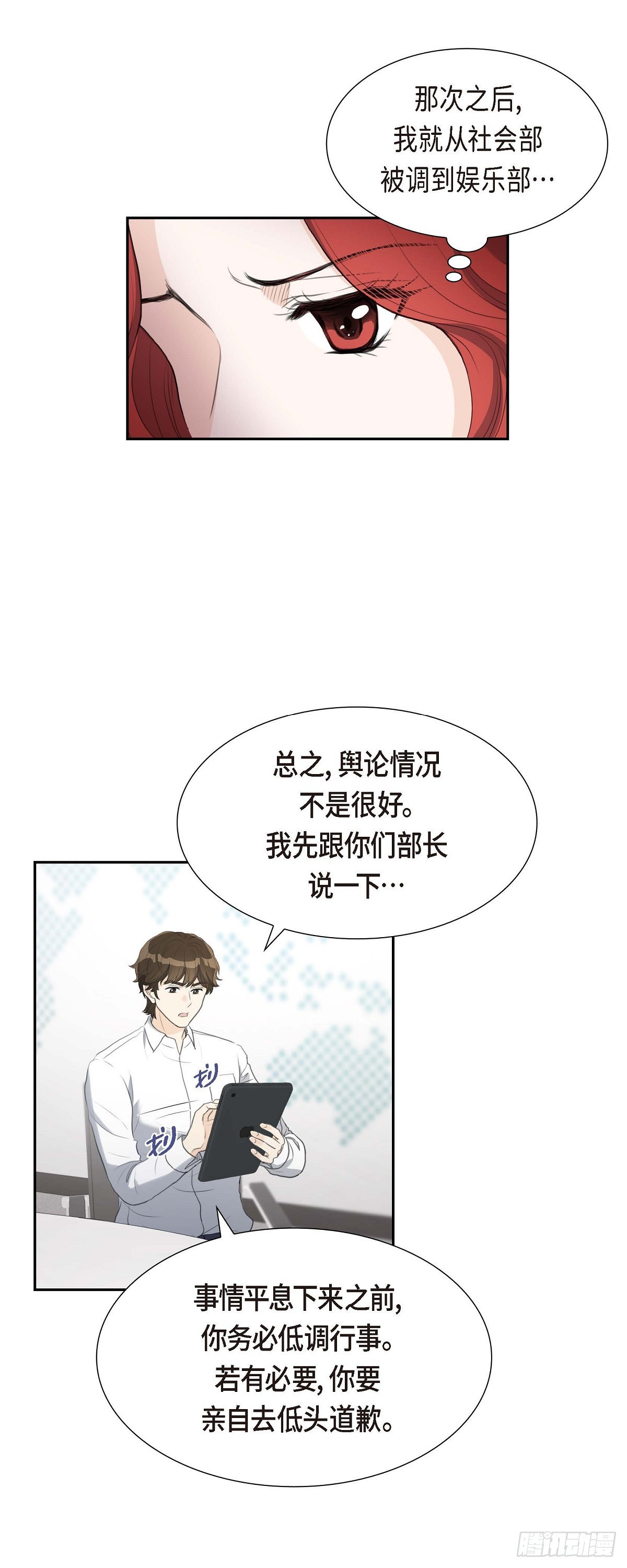 皇太子彩静向皇太子妃求婚漫画,09 最清楚的是你吧24图