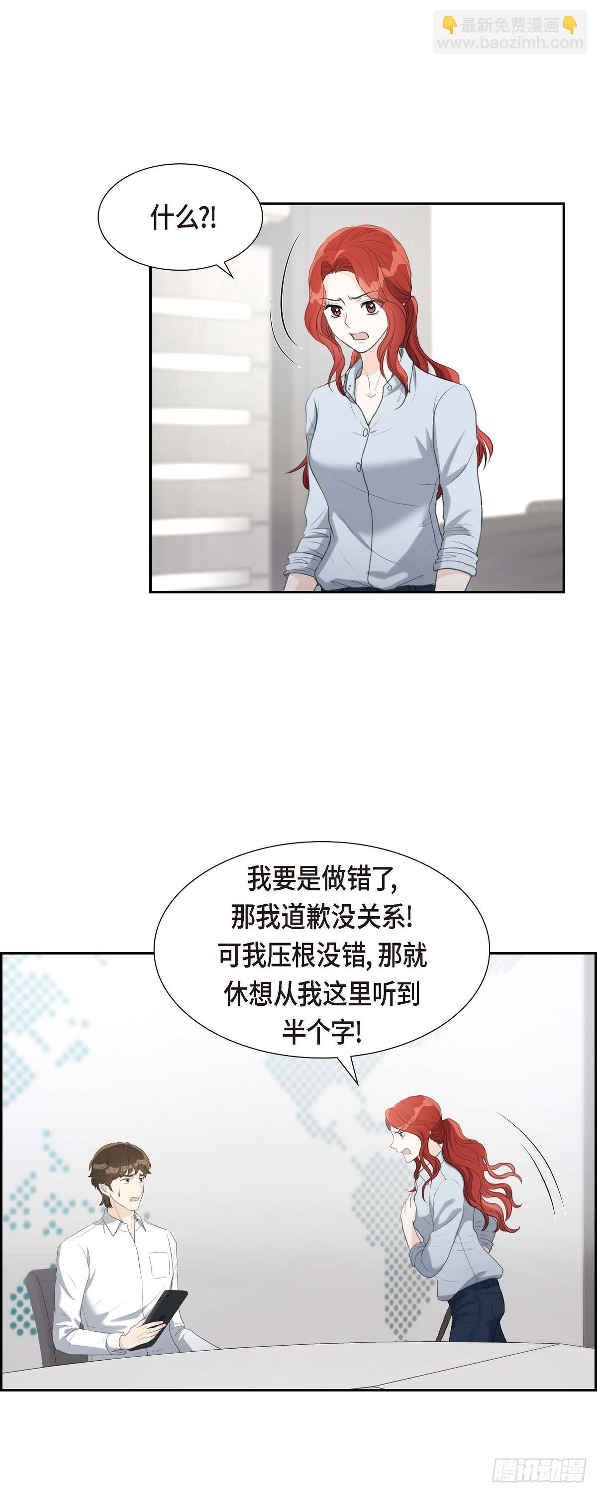 皇太子彩静向皇太子妃求婚漫画,09 最清楚的是你吧25图