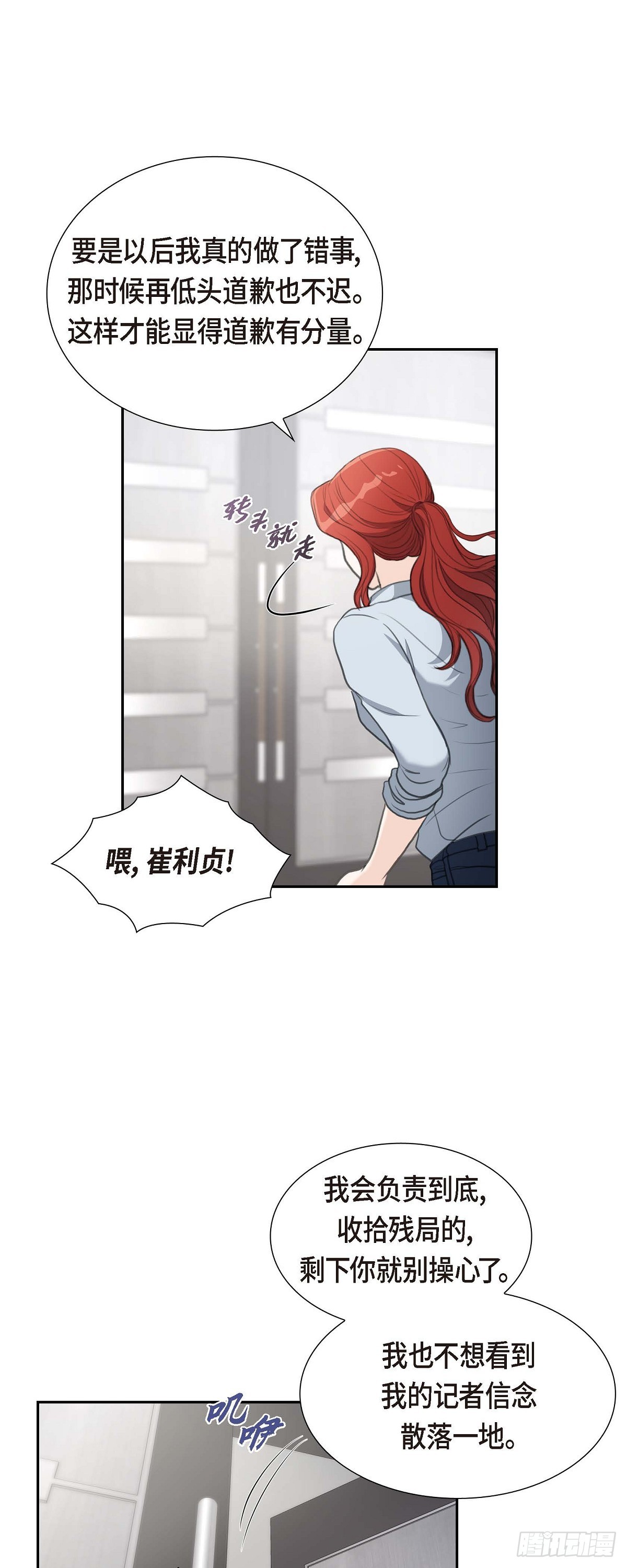 皇太子彩静向皇太子妃求婚漫画,09 最清楚的是你吧26图