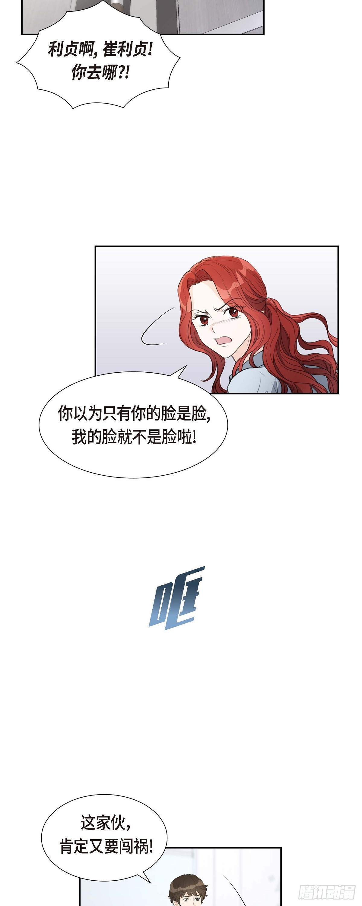 皇太子彩静向皇太子妃求婚漫画,09 最清楚的是你吧27图