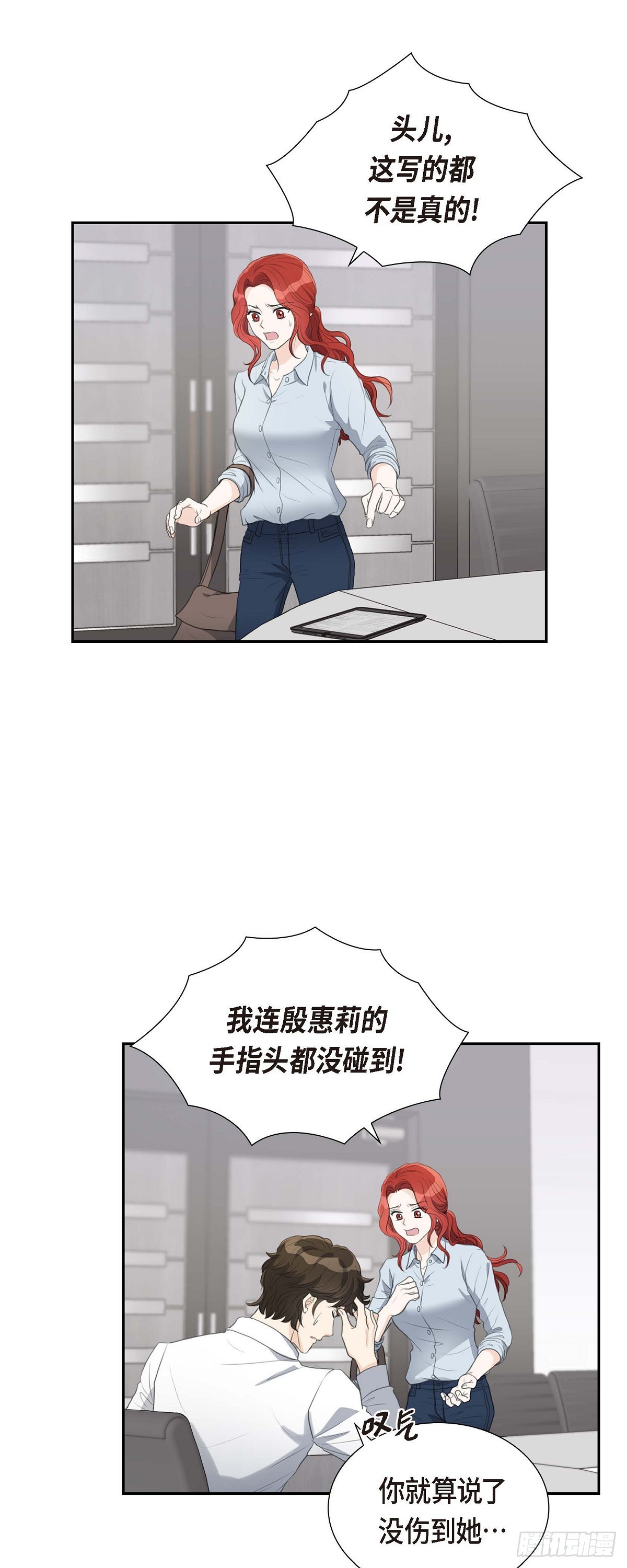 皇太子彩静向皇太子妃求婚漫画,09 最清楚的是你吧3图