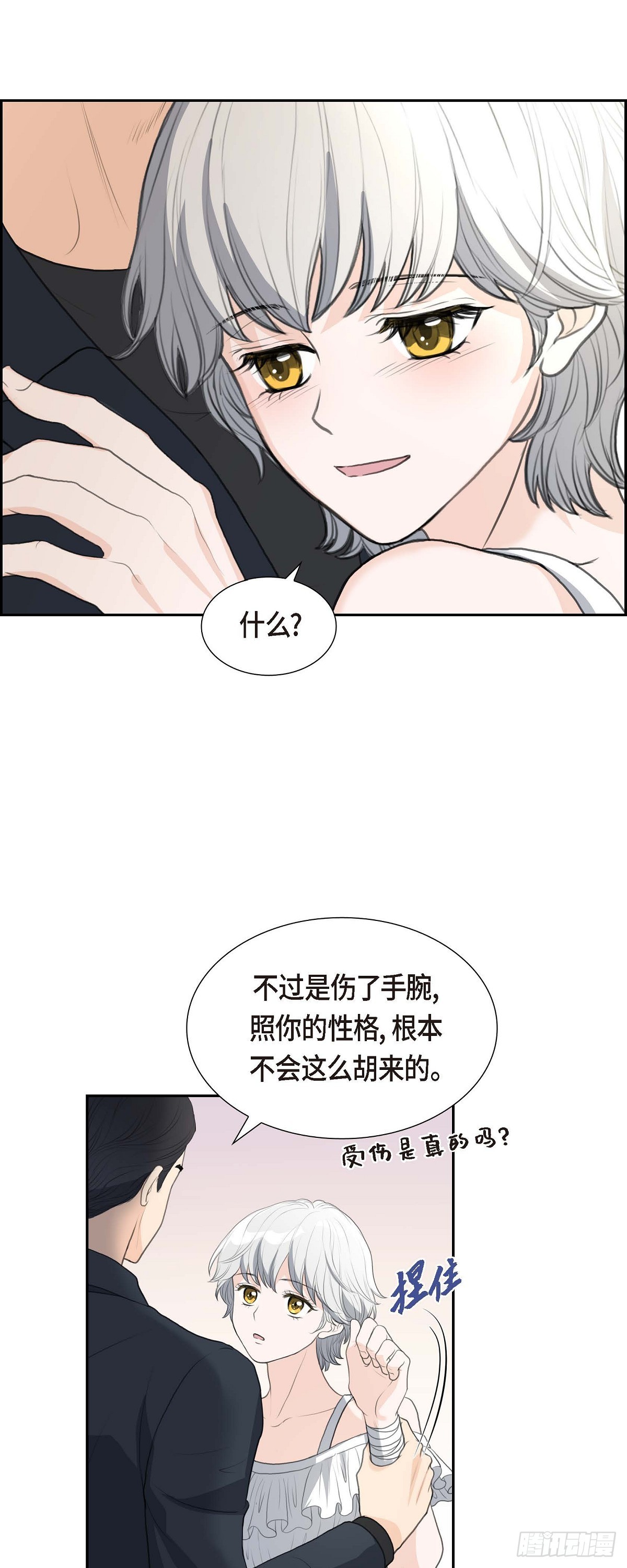 皇太子彩静向皇太子妃求婚漫画,09 最清楚的是你吧35图