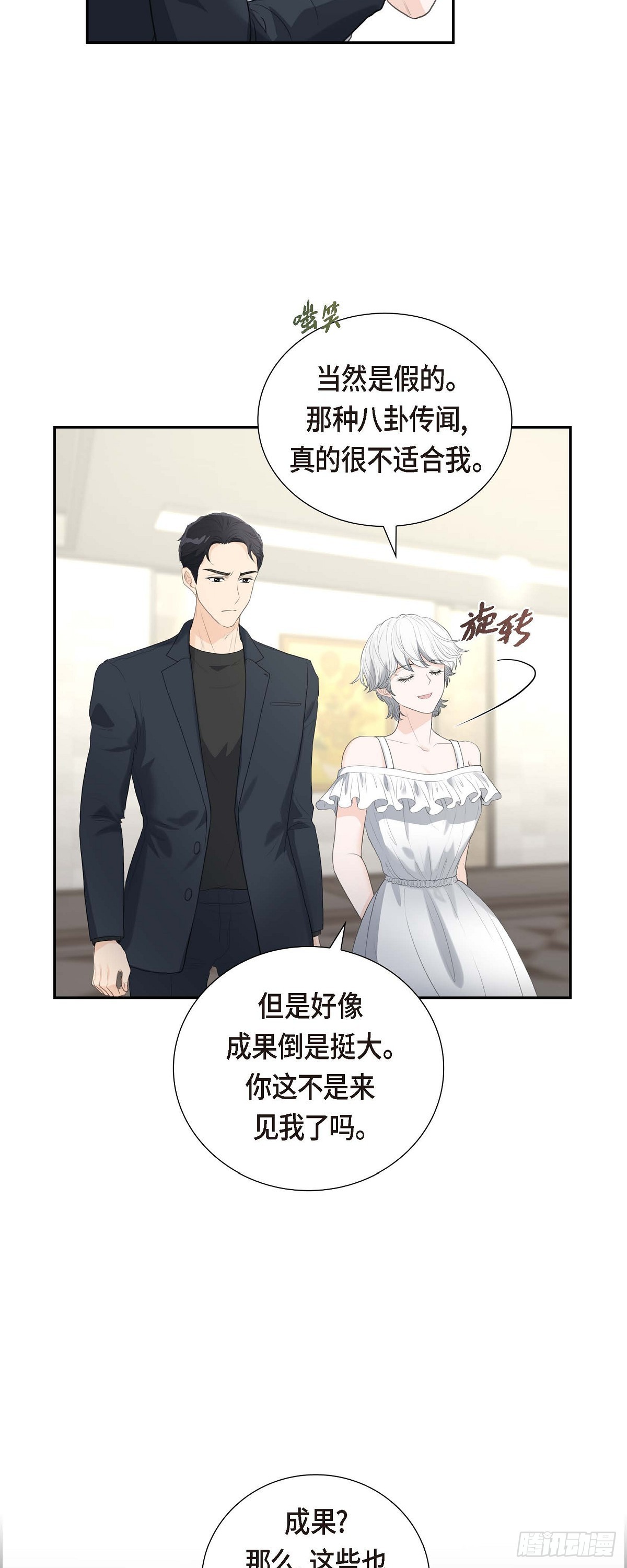 皇太子彩静向皇太子妃求婚漫画,09 最清楚的是你吧36图