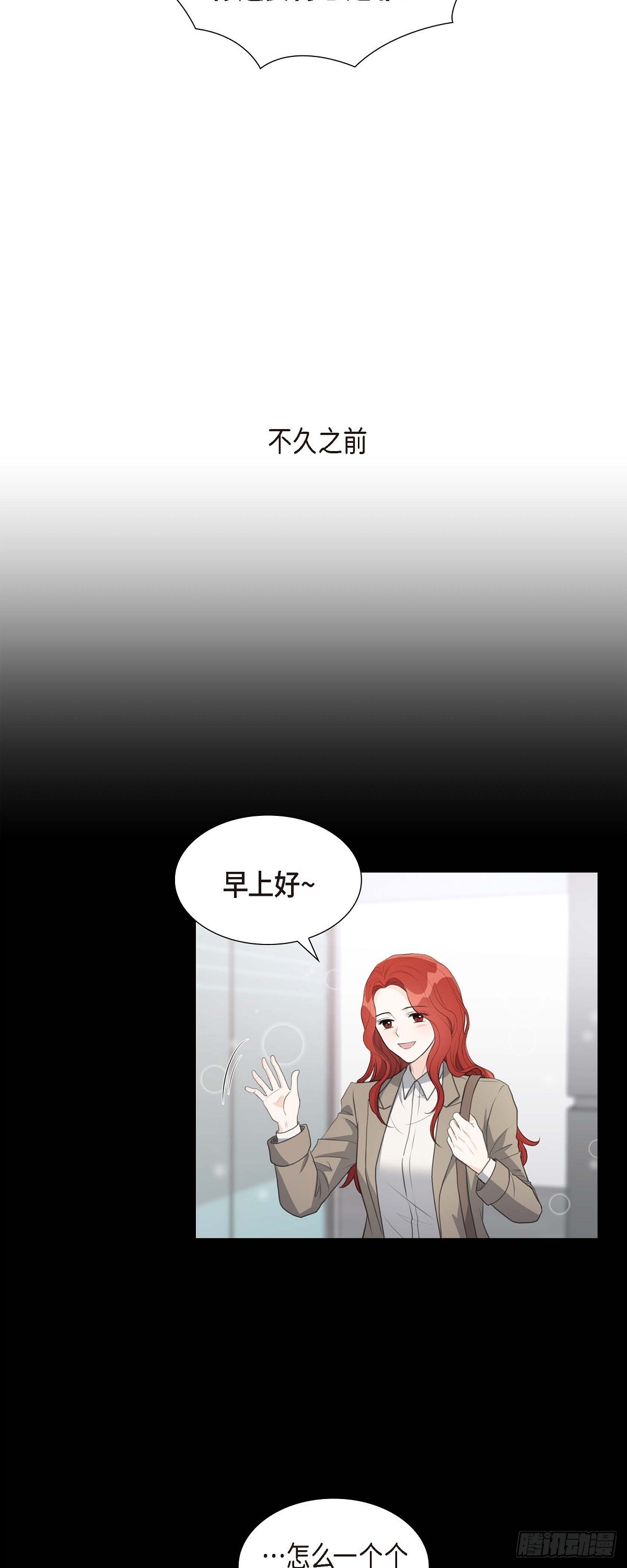 皇太子彩静向皇太子妃求婚漫画,09 最清楚的是你吧6图