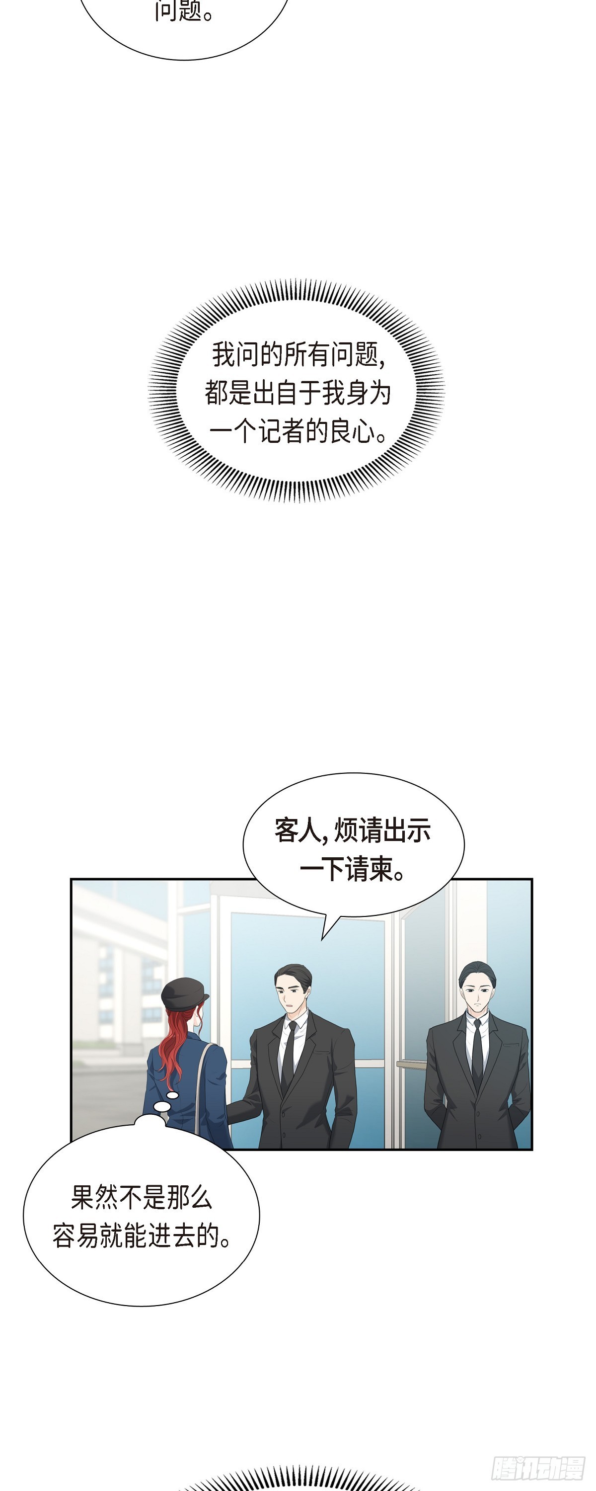 皇太子的初恋国语版全集在线观看漫画,010 这副鬼样子10图