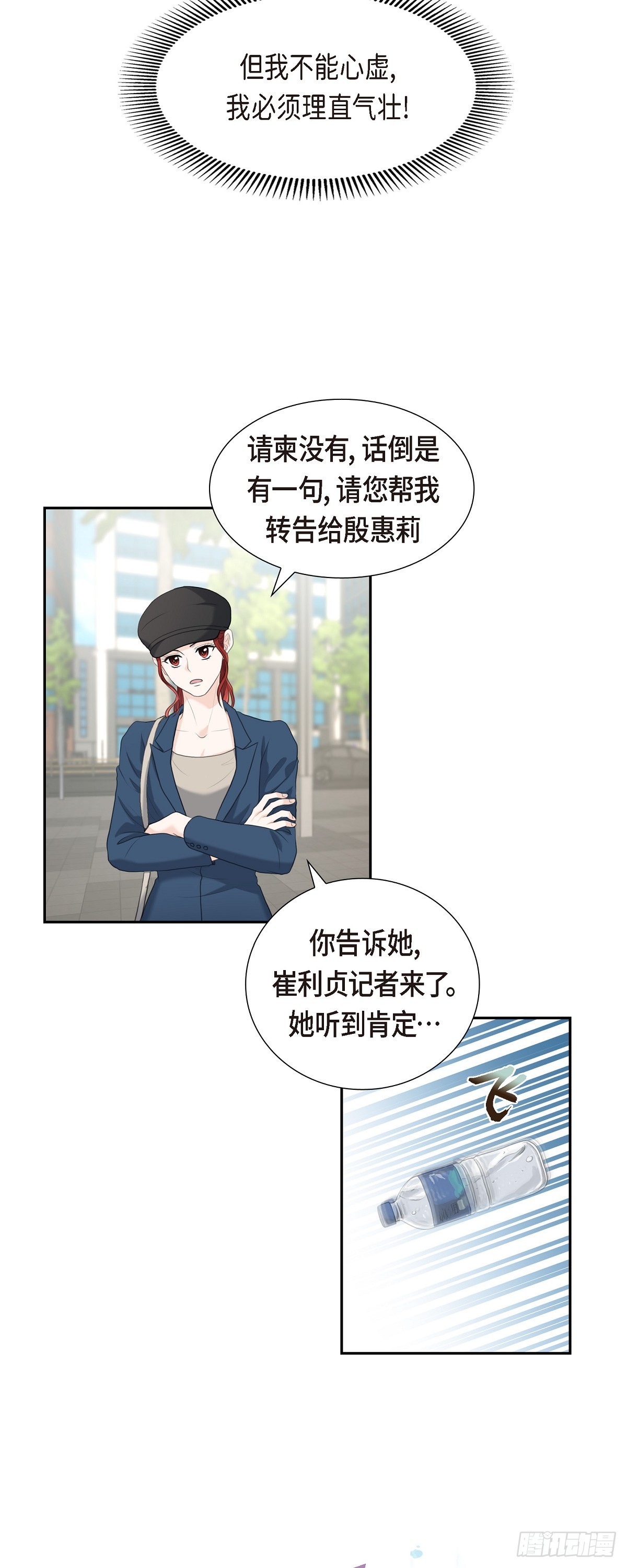 皇太子的初恋国语版全集在线观看漫画,010 这副鬼样子11图