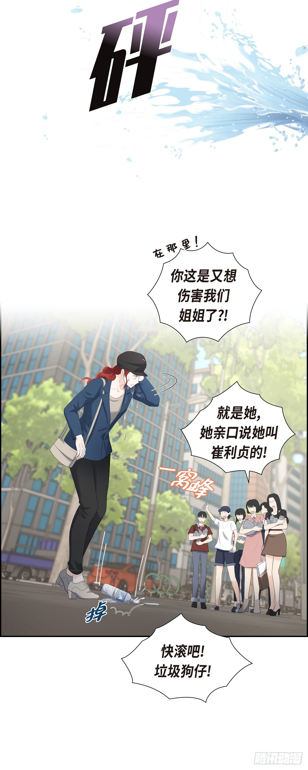 皇太子求婚若曦漫画,010 这副鬼样子12图