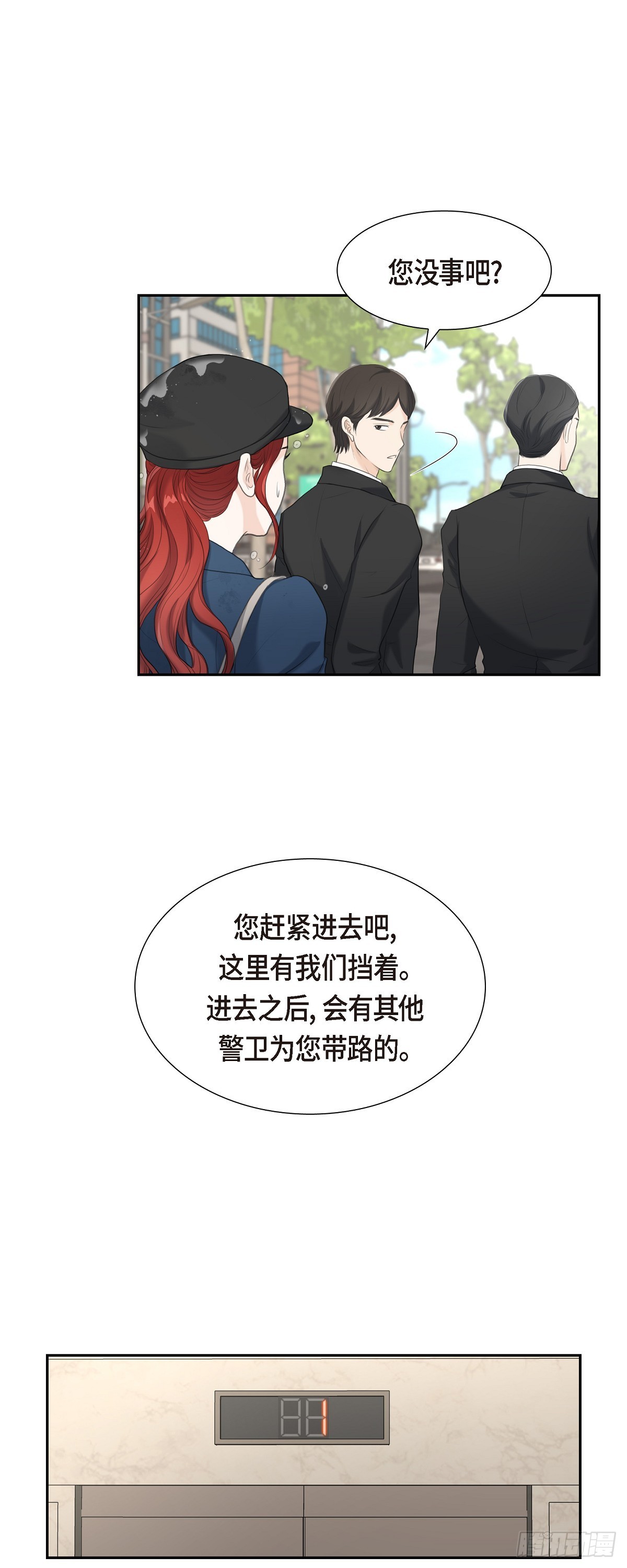 皇太子的初恋国语版全集在线观看漫画,010 这副鬼样子18图