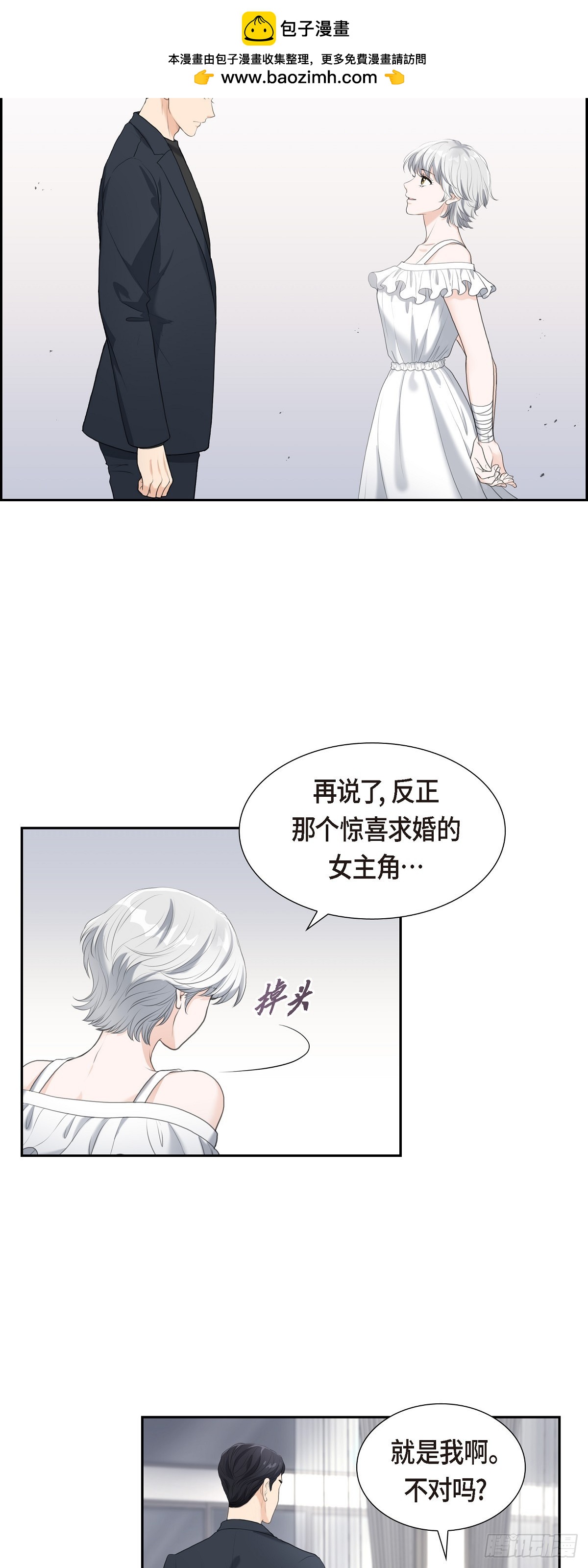 皇太子求婚若曦漫画,010 这副鬼样子2图