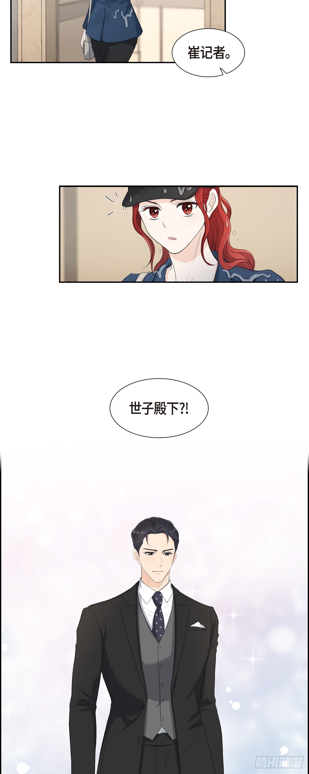 皇太子求婚若曦漫画,010 这副鬼样子20图