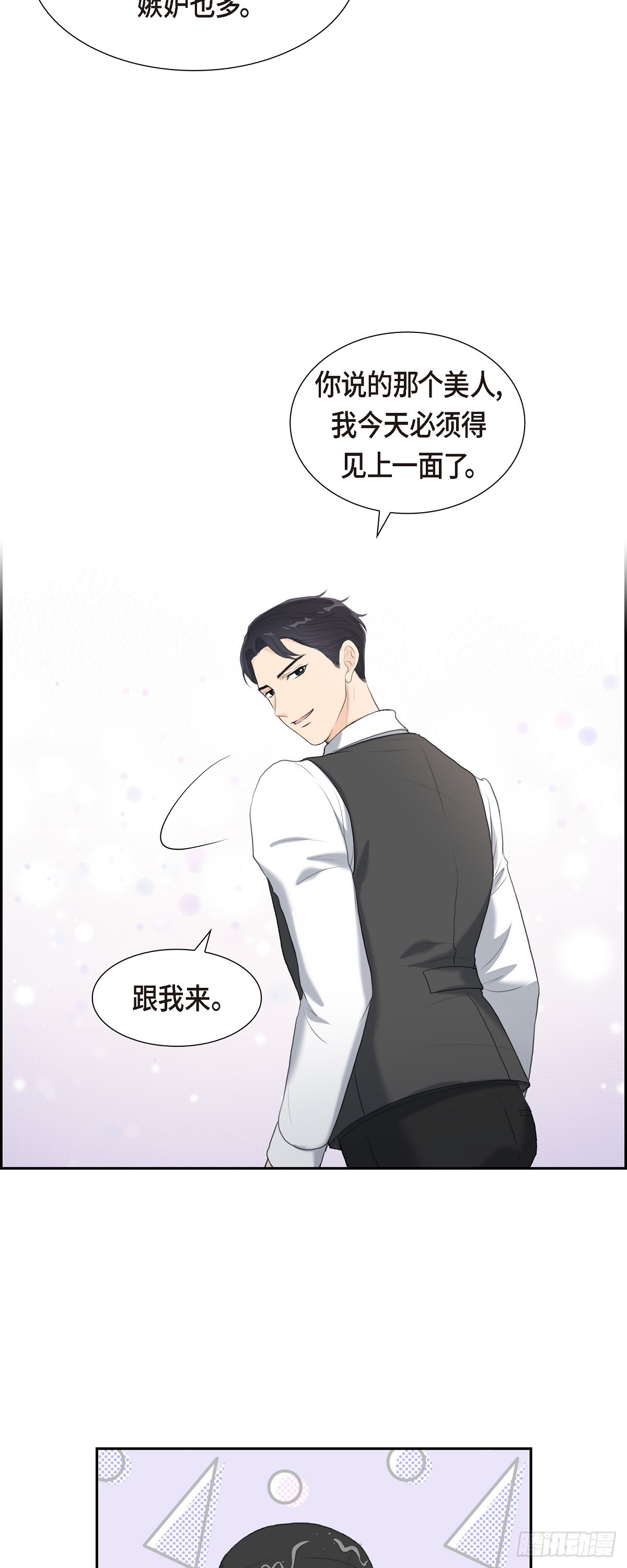 皇太子求婚若曦漫画,010 这副鬼样子25图