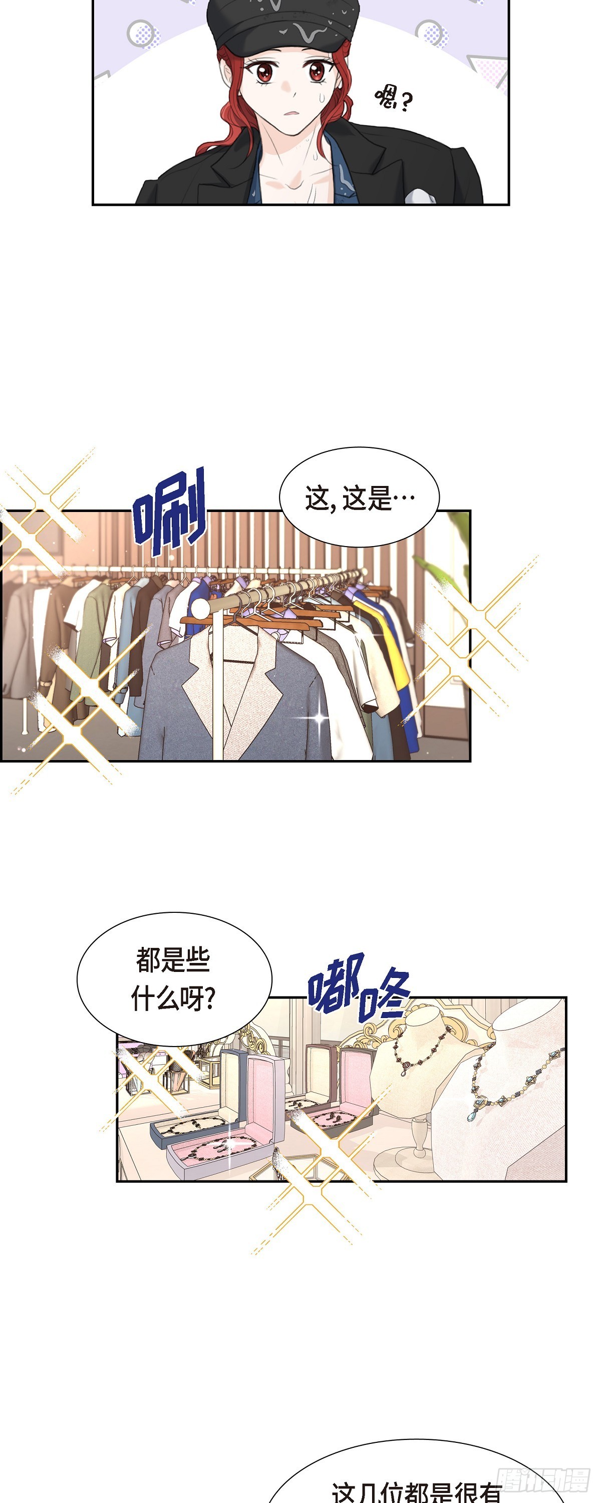 皇太子求婚若曦漫画,010 这副鬼样子26图