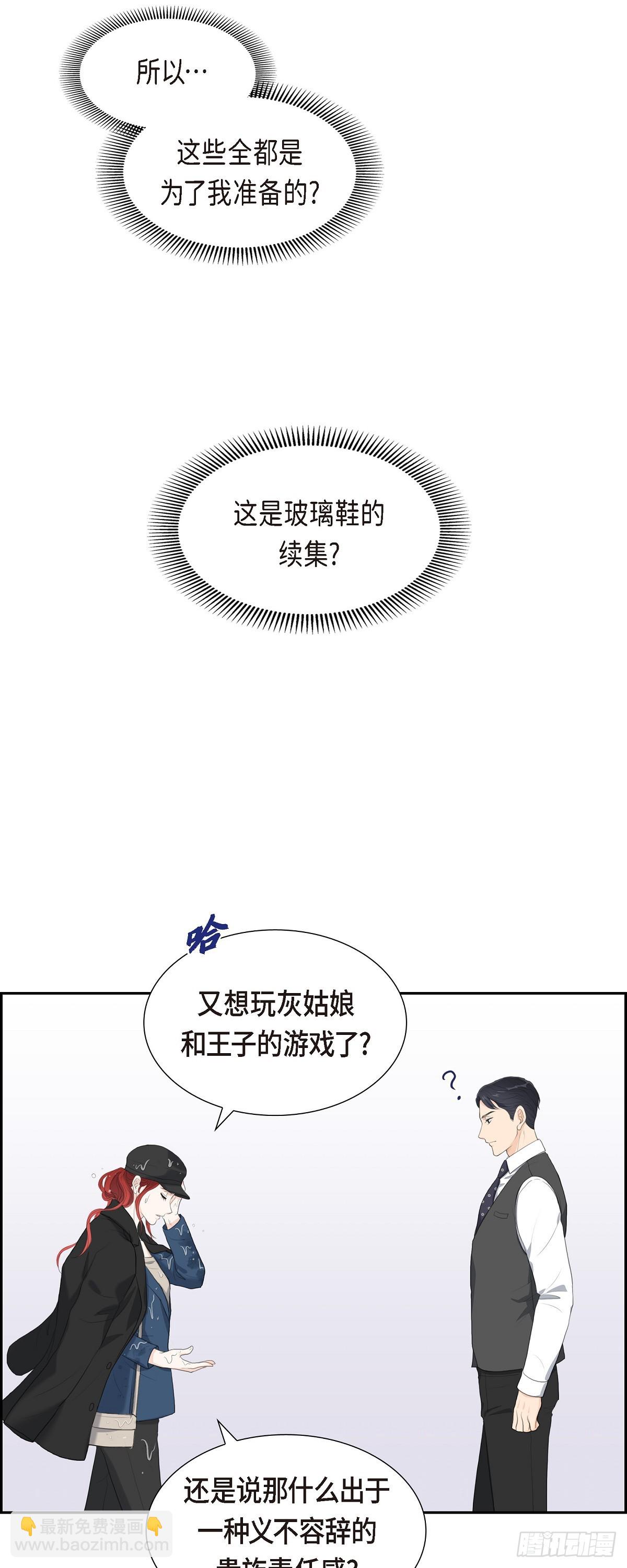 皇太子求婚若曦漫画,010 这副鬼样子28图