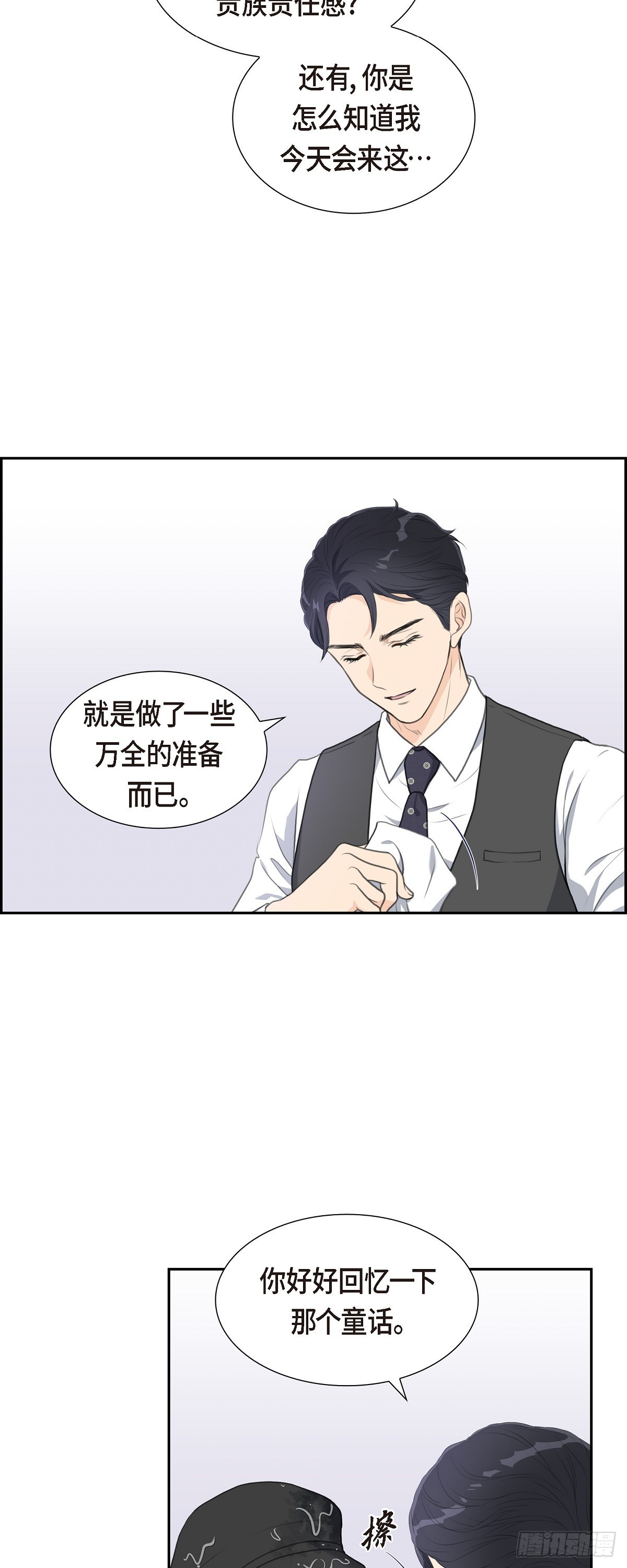 皇太子求婚若曦漫画,010 这副鬼样子29图